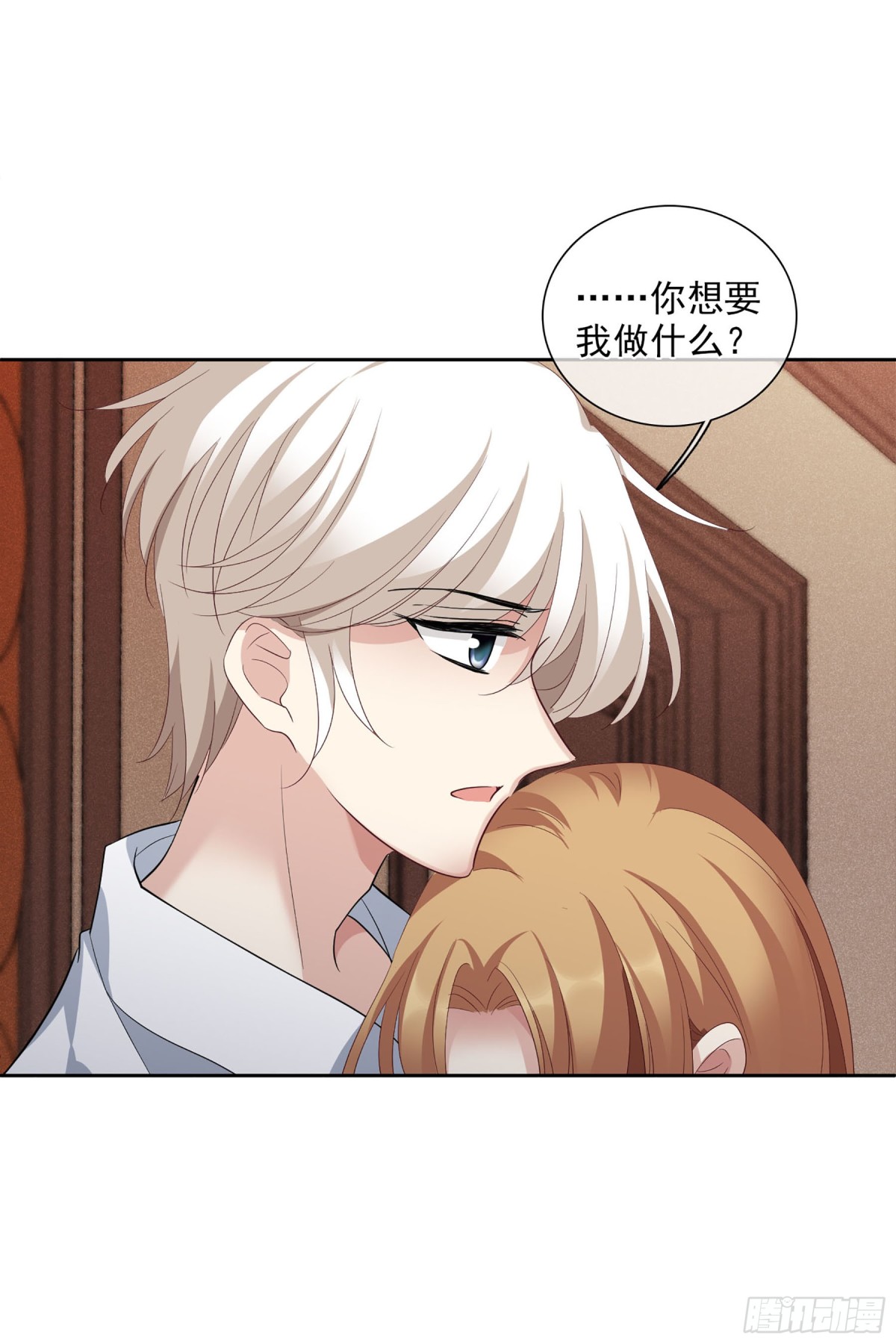 人質戀人·颯漫畫 - 第99話 - 5