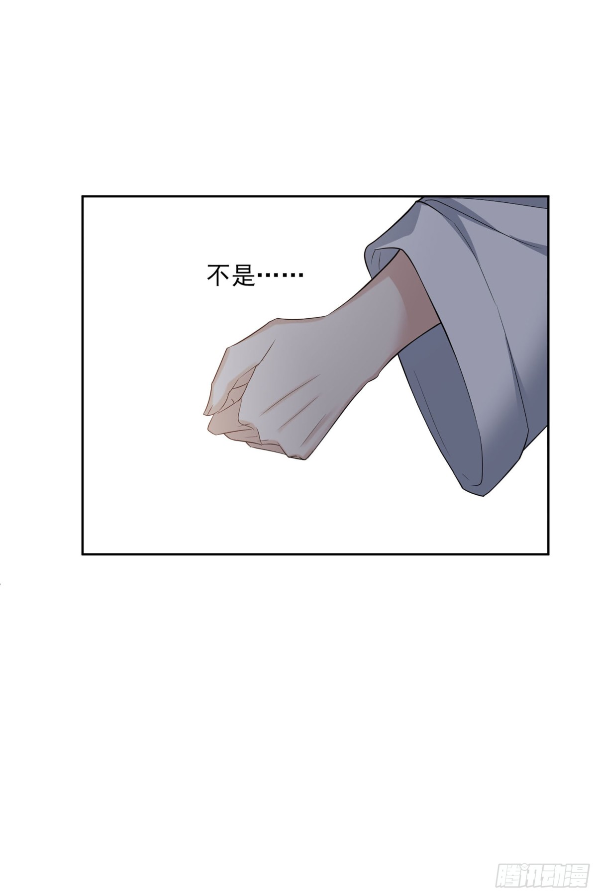 人質戀人·颯漫畫 - 第99話 - 1