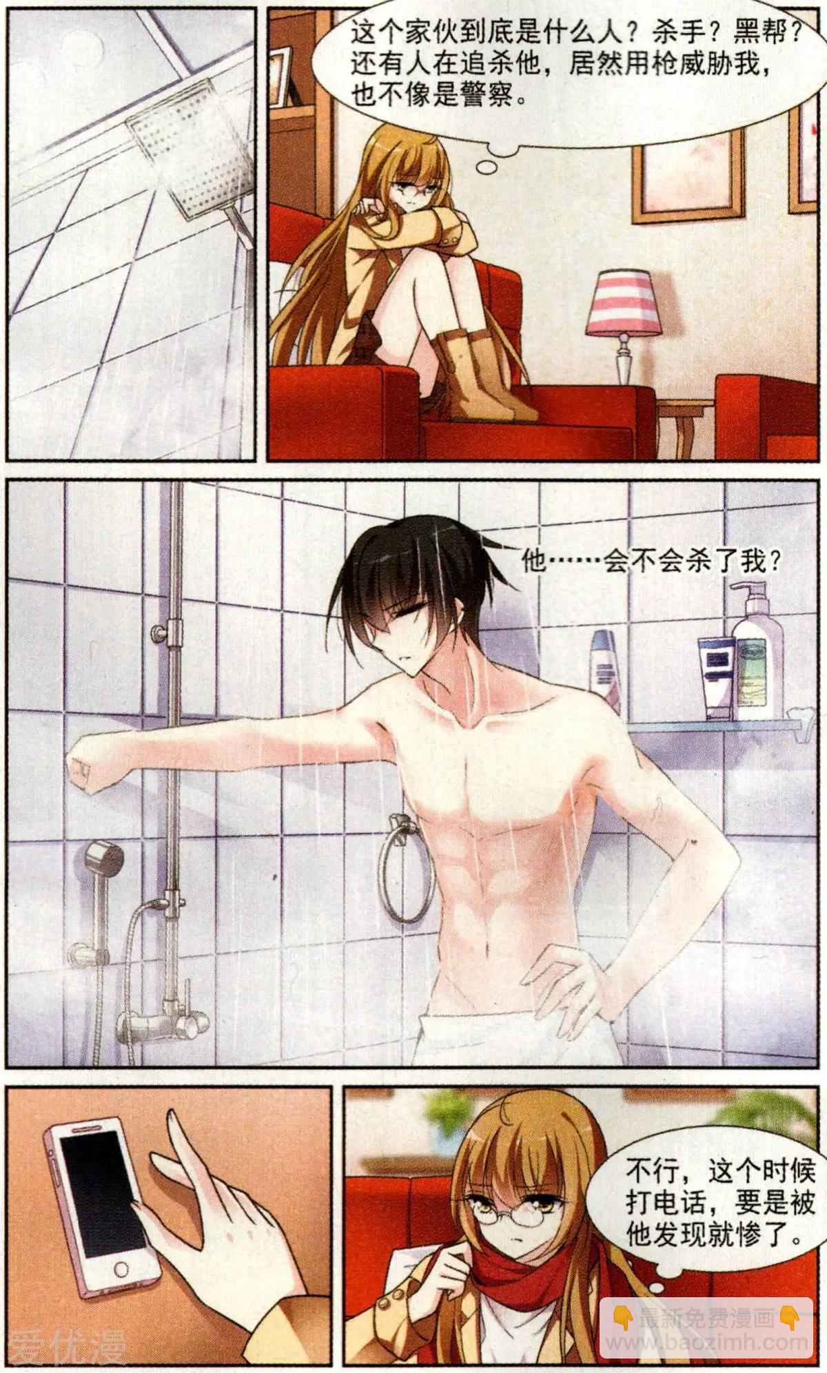 第1话 可怕的陌生人-第1话