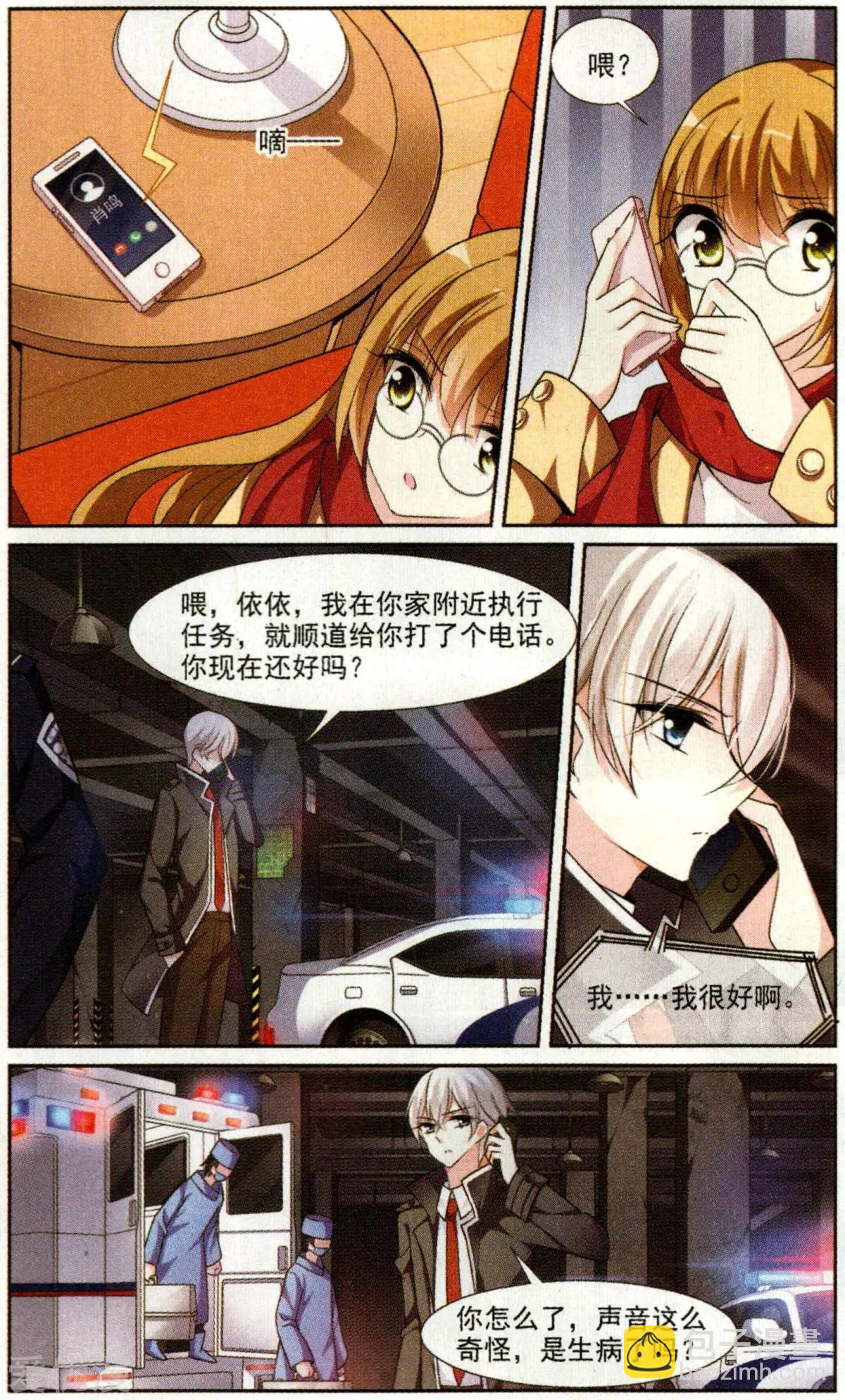 第1话 可怕的陌生人-第1话