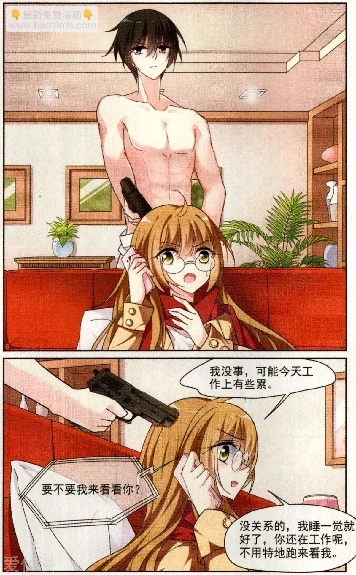 第1话 可怕的陌生人-第1话