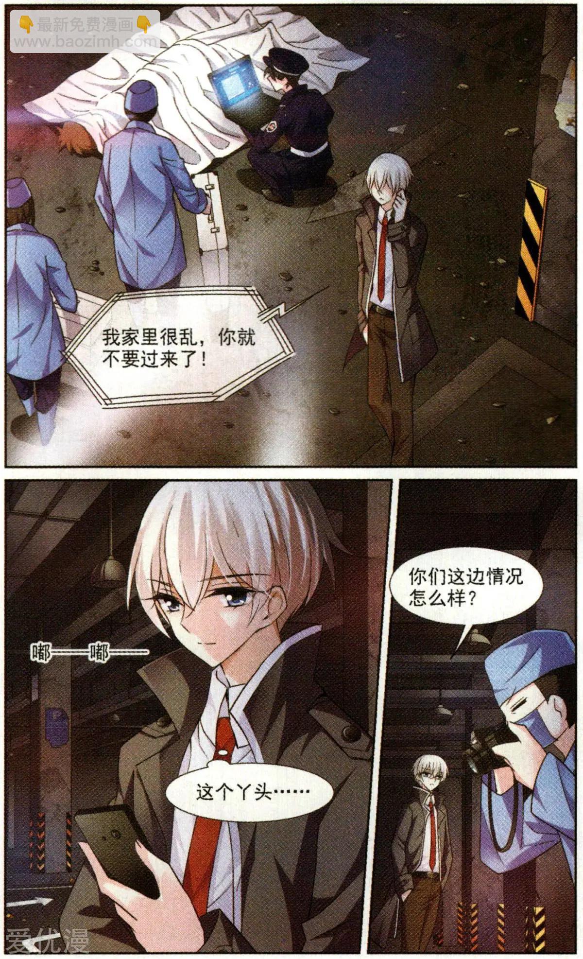 第1话 可怕的陌生人-第1话