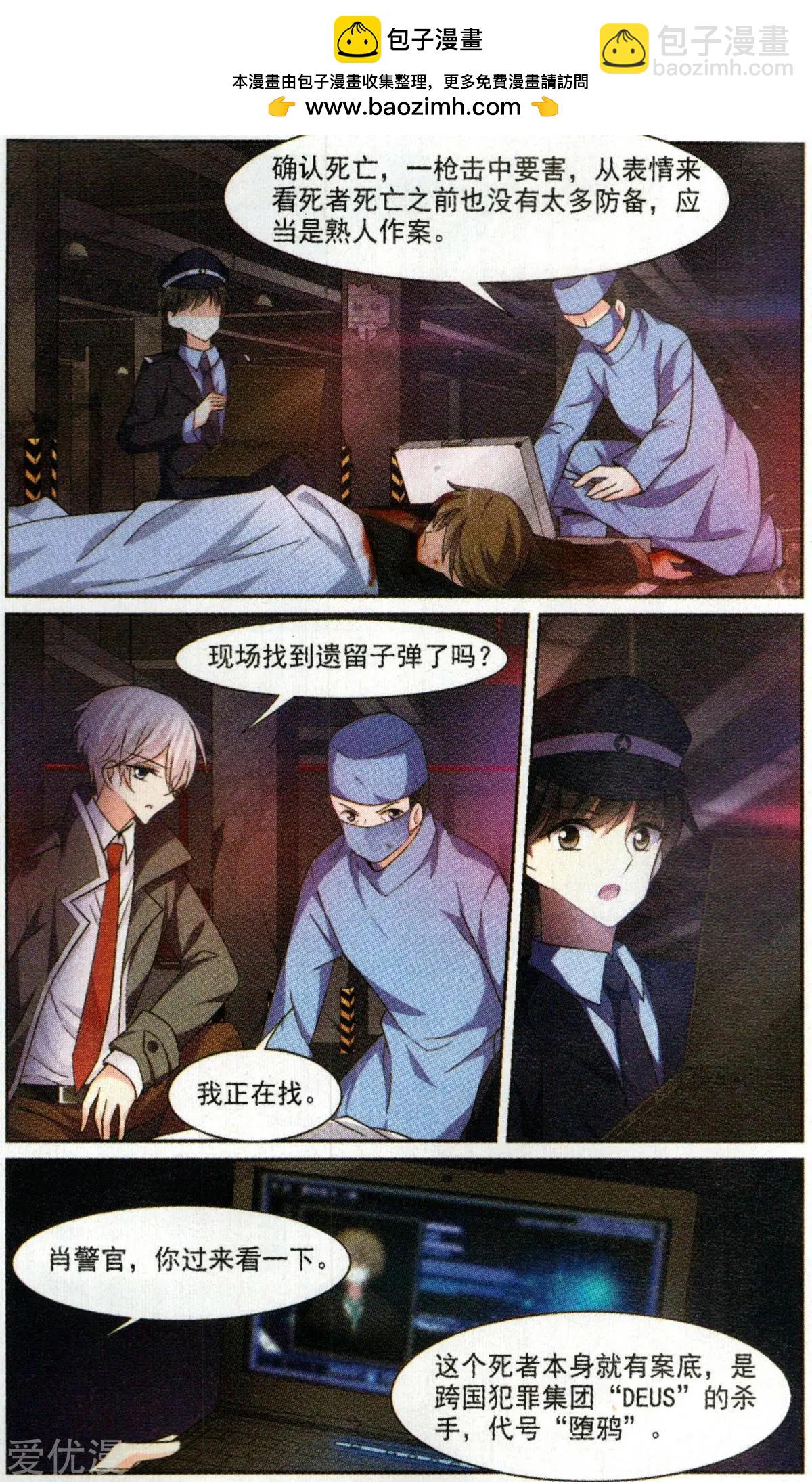 第1话 可怕的陌生人-第1话