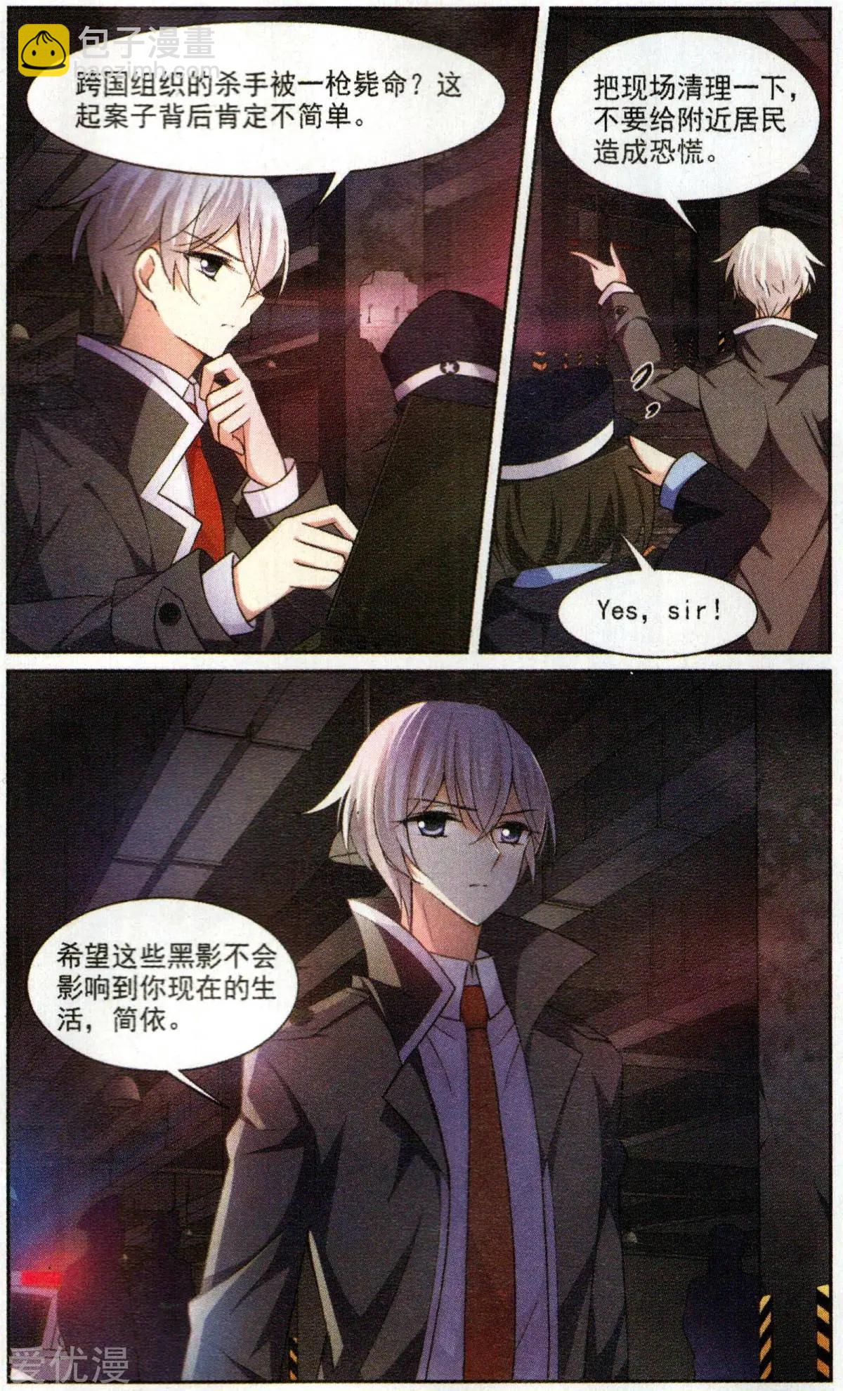 第1话 可怕的陌生人-第1话