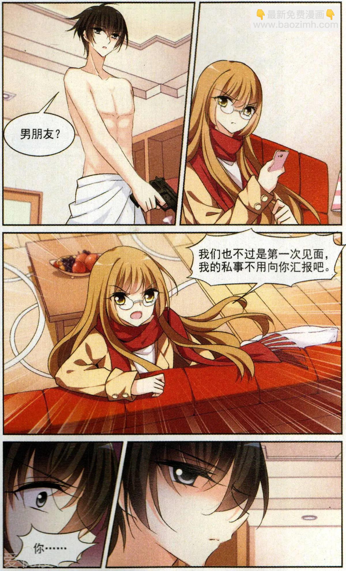 第1话 可怕的陌生人-第1话