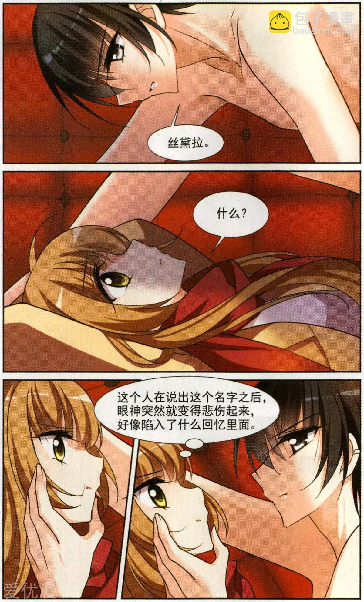 第1话 可怕的陌生人-第1话