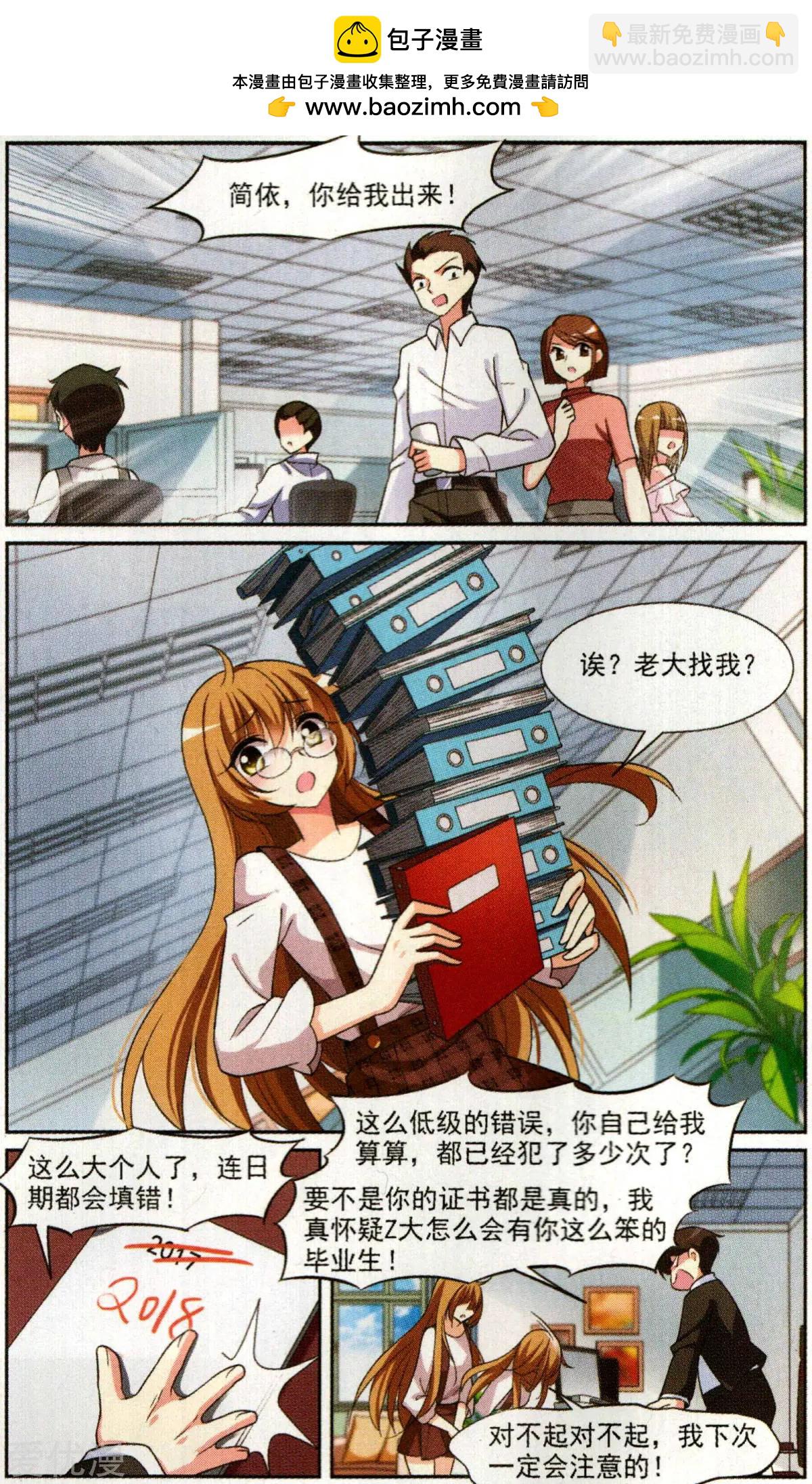 第1话 可怕的陌生人-第1话