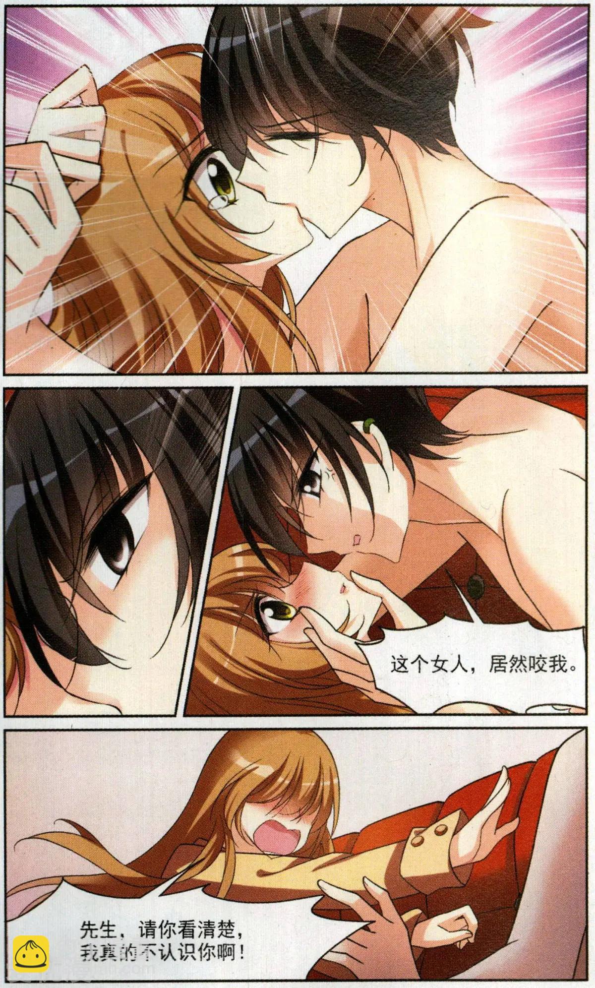 第1话 可怕的陌生人-第1话