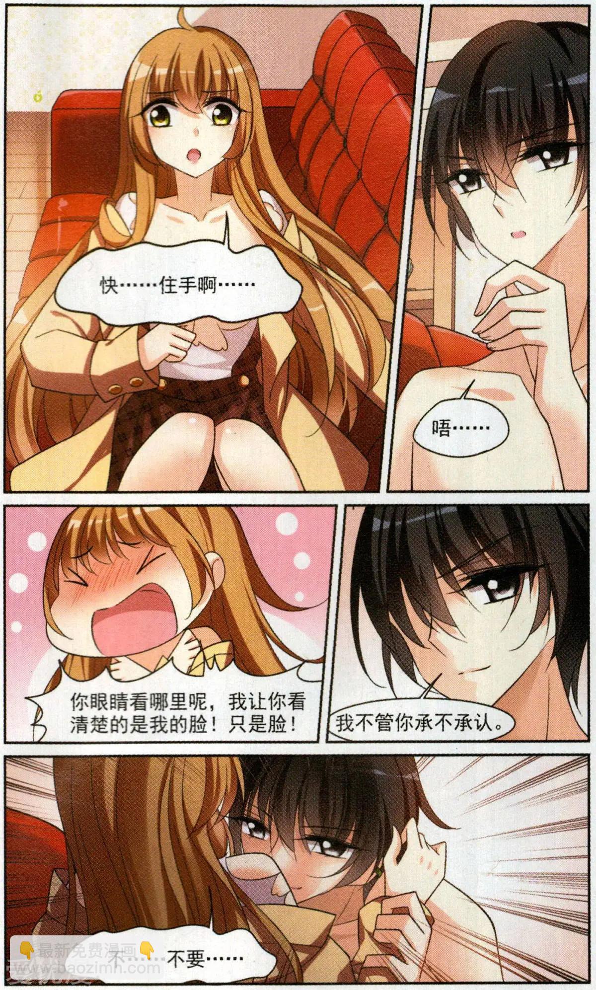 第1话 可怕的陌生人-第1话