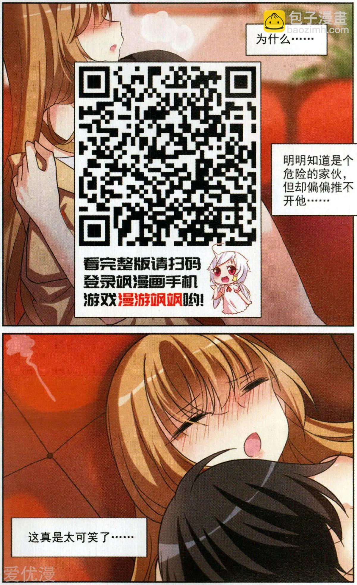 第1话 可怕的陌生人-第1话