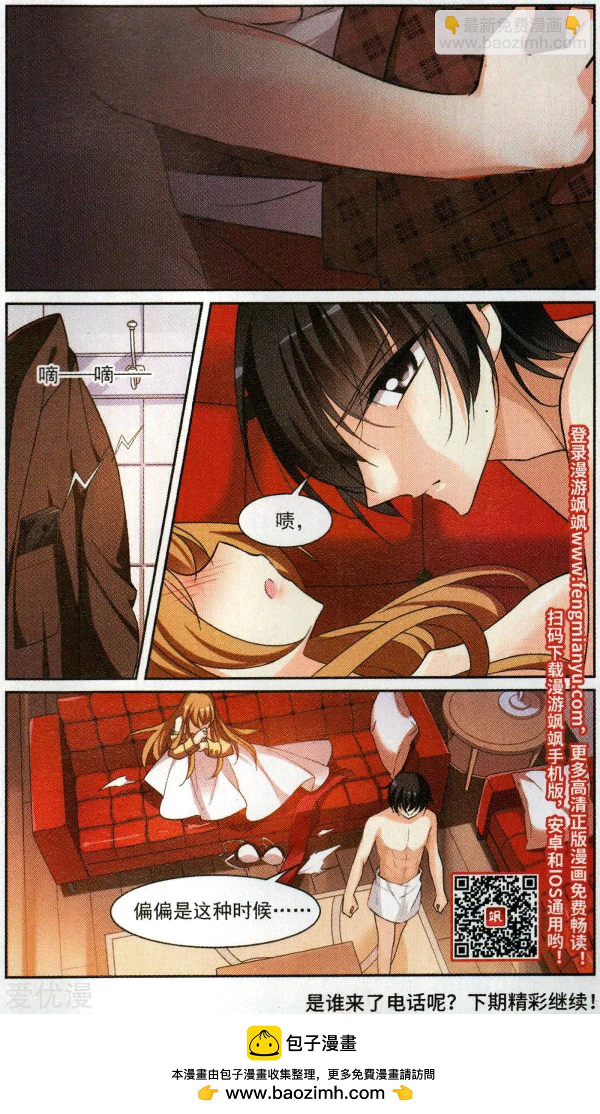 第1话 可怕的陌生人-第1话