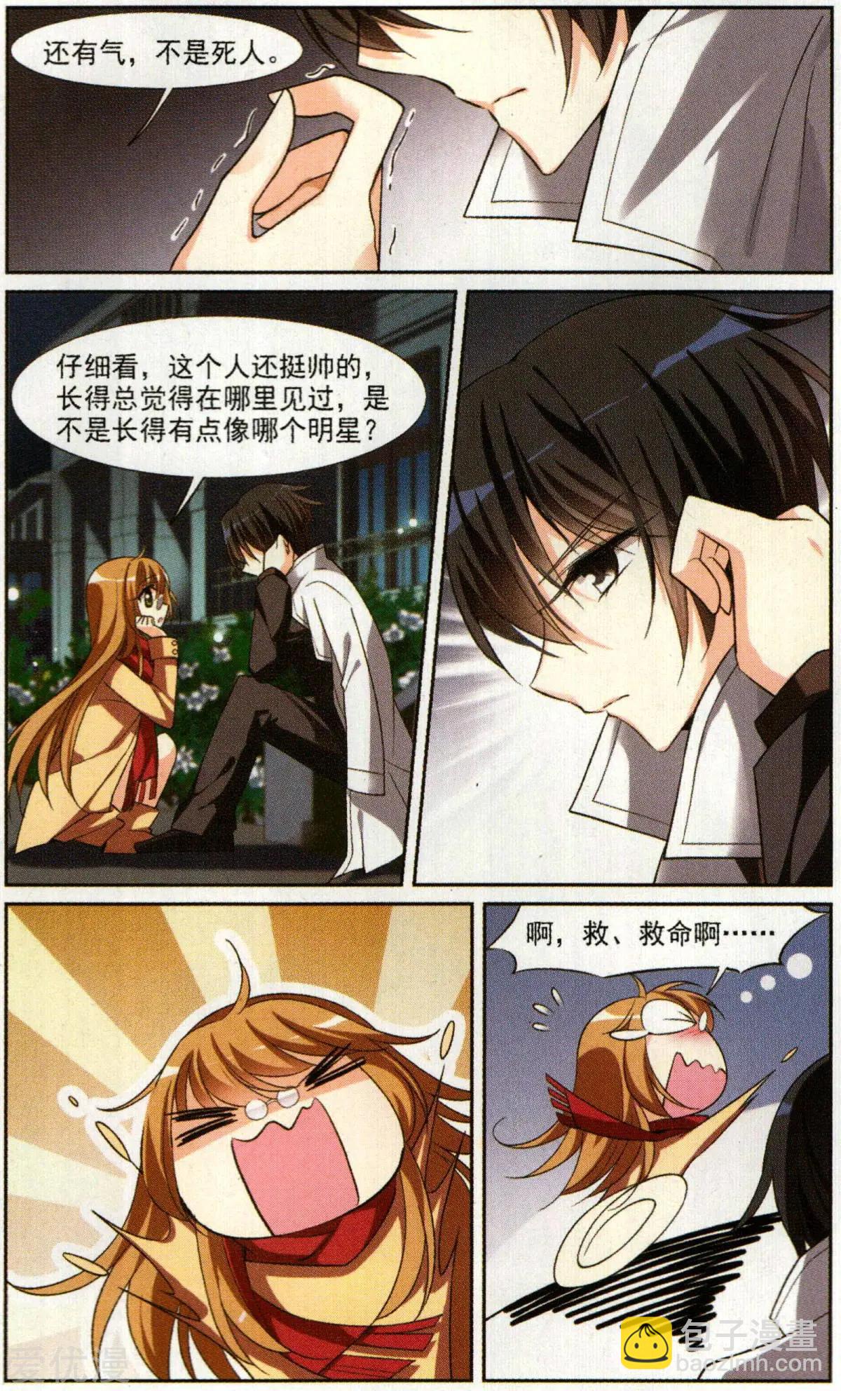 第1话 可怕的陌生人-第1话