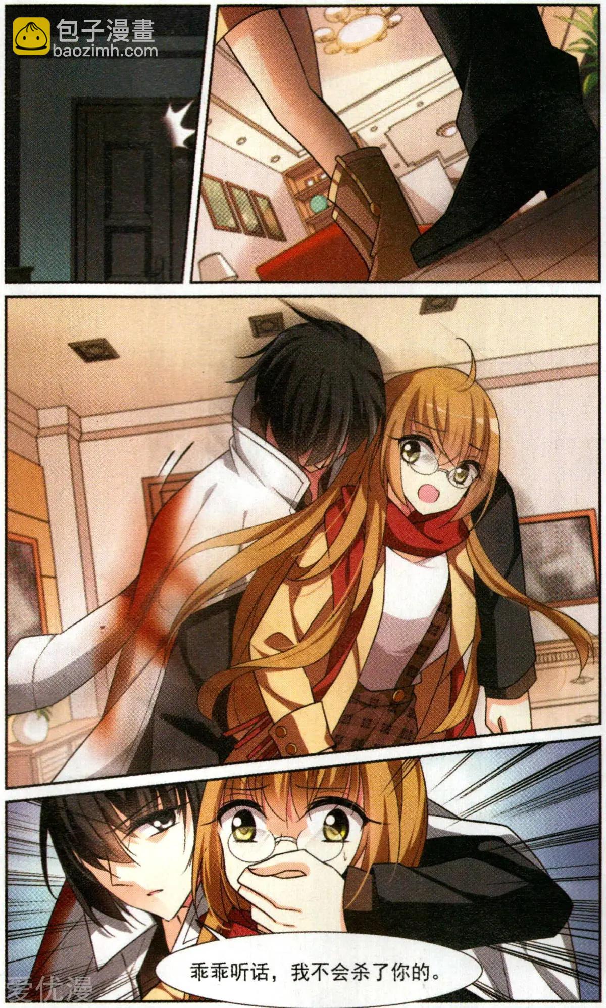 第1话 可怕的陌生人-第1话