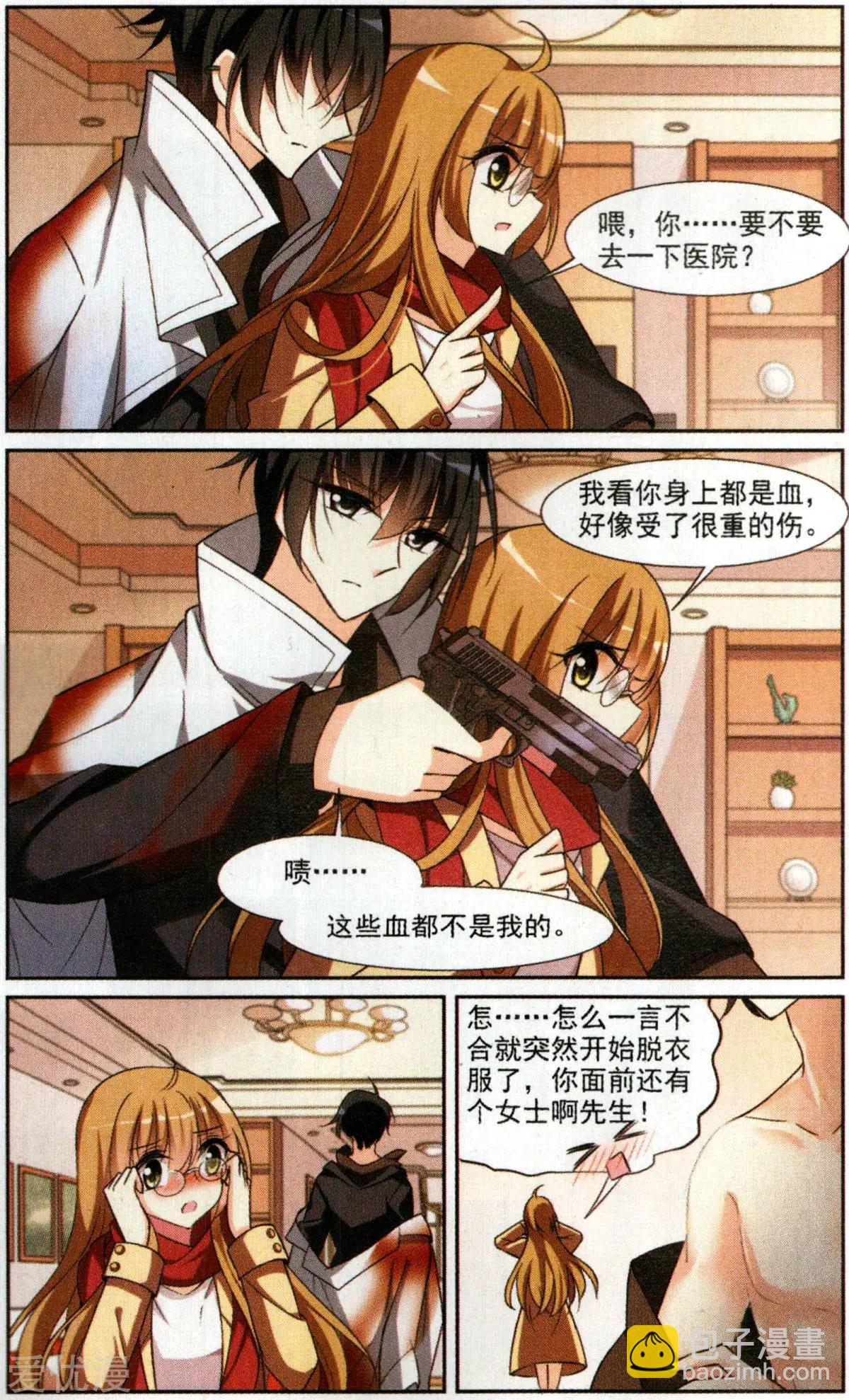 第1话 可怕的陌生人-第1话