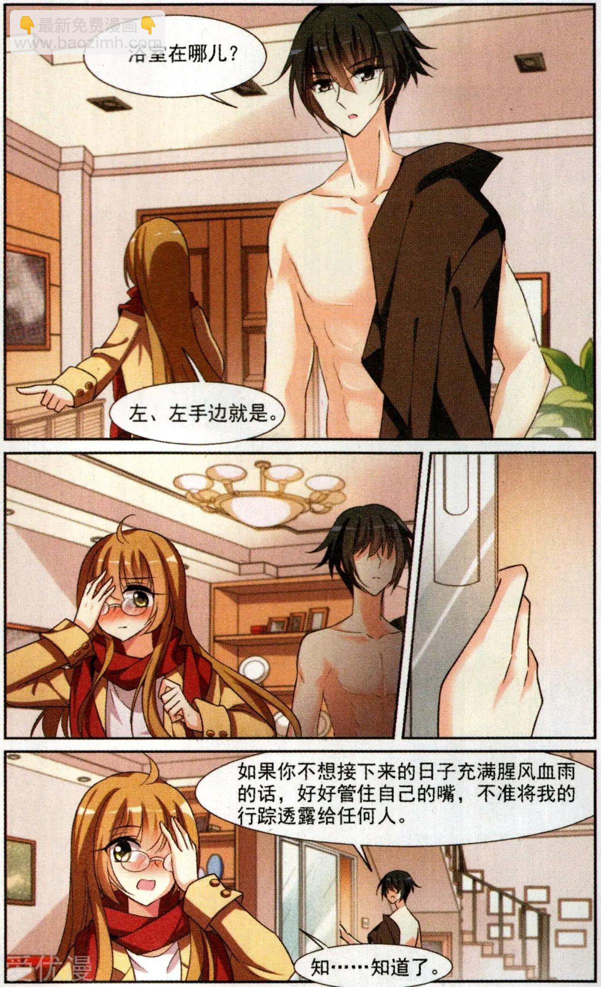 第1话 可怕的陌生人-第1话