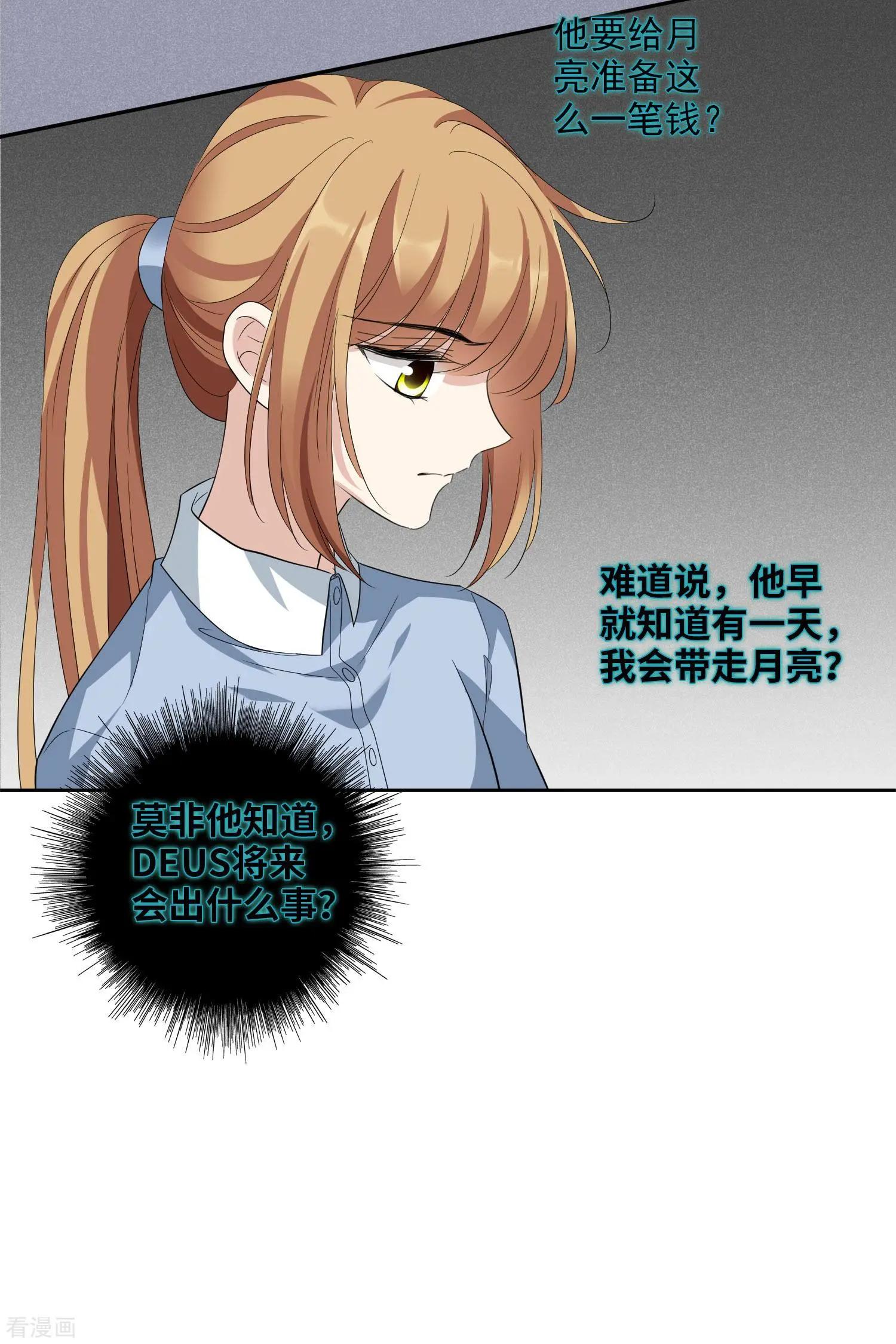 第51话1 林锋的女人-第97话