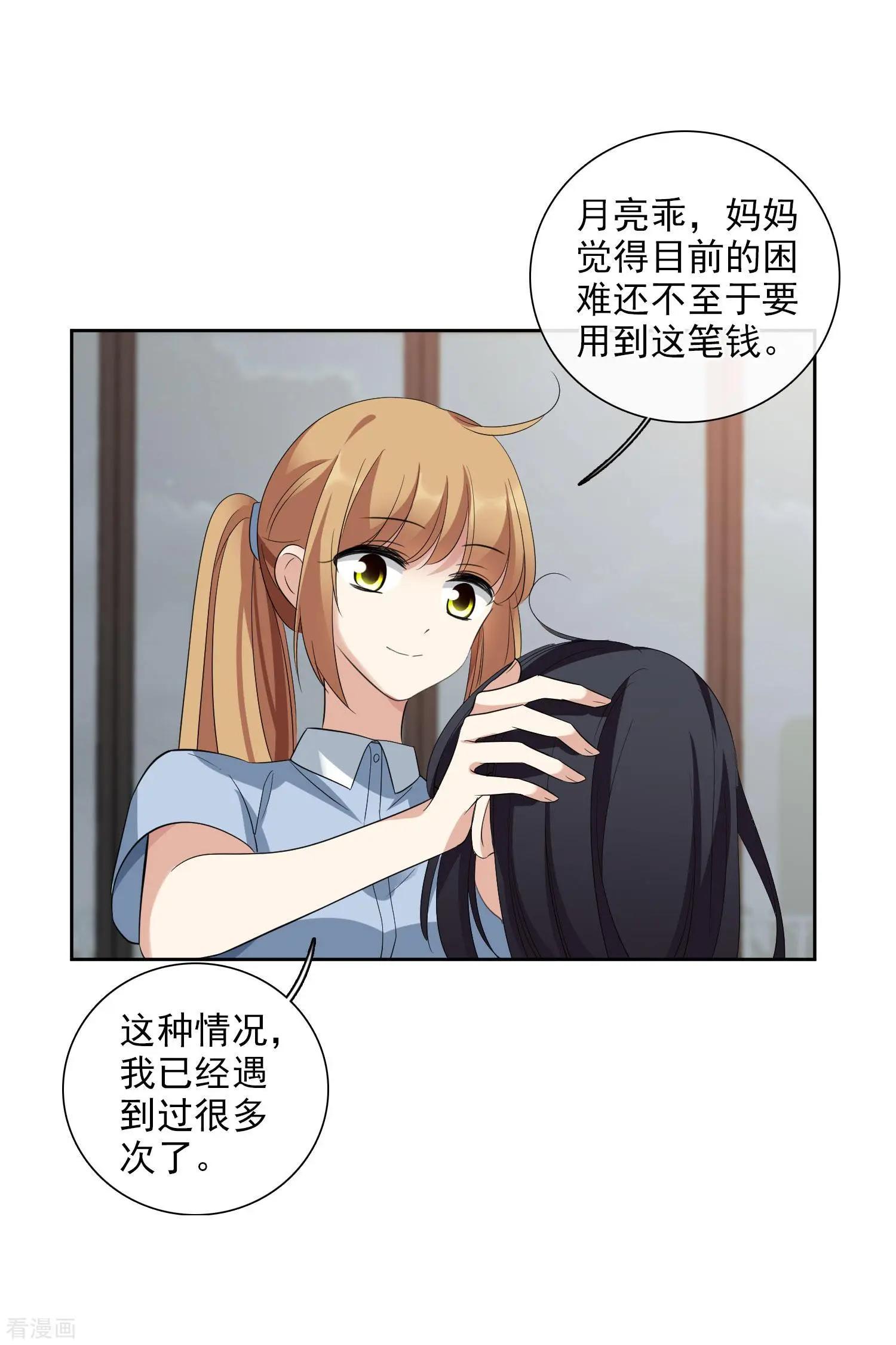 第51话1 林锋的女人-第97话