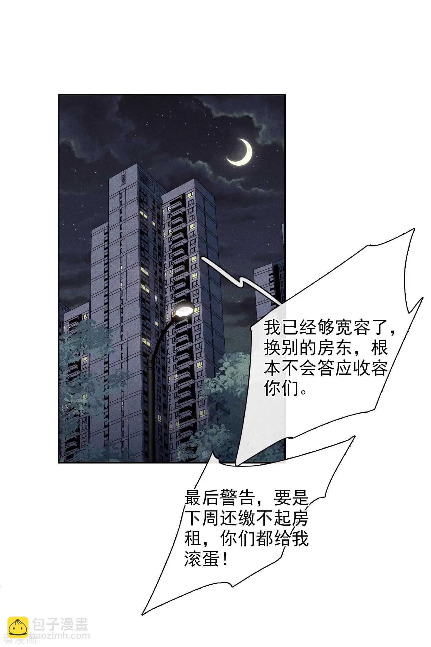 第51话1 林锋的女人-第97话