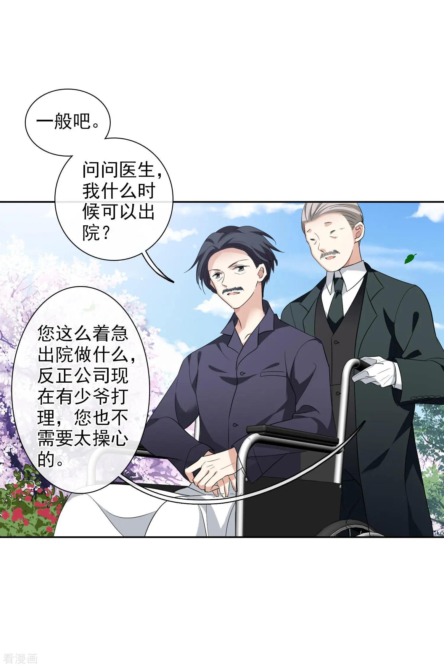 第51话1 林锋的女人-第97话