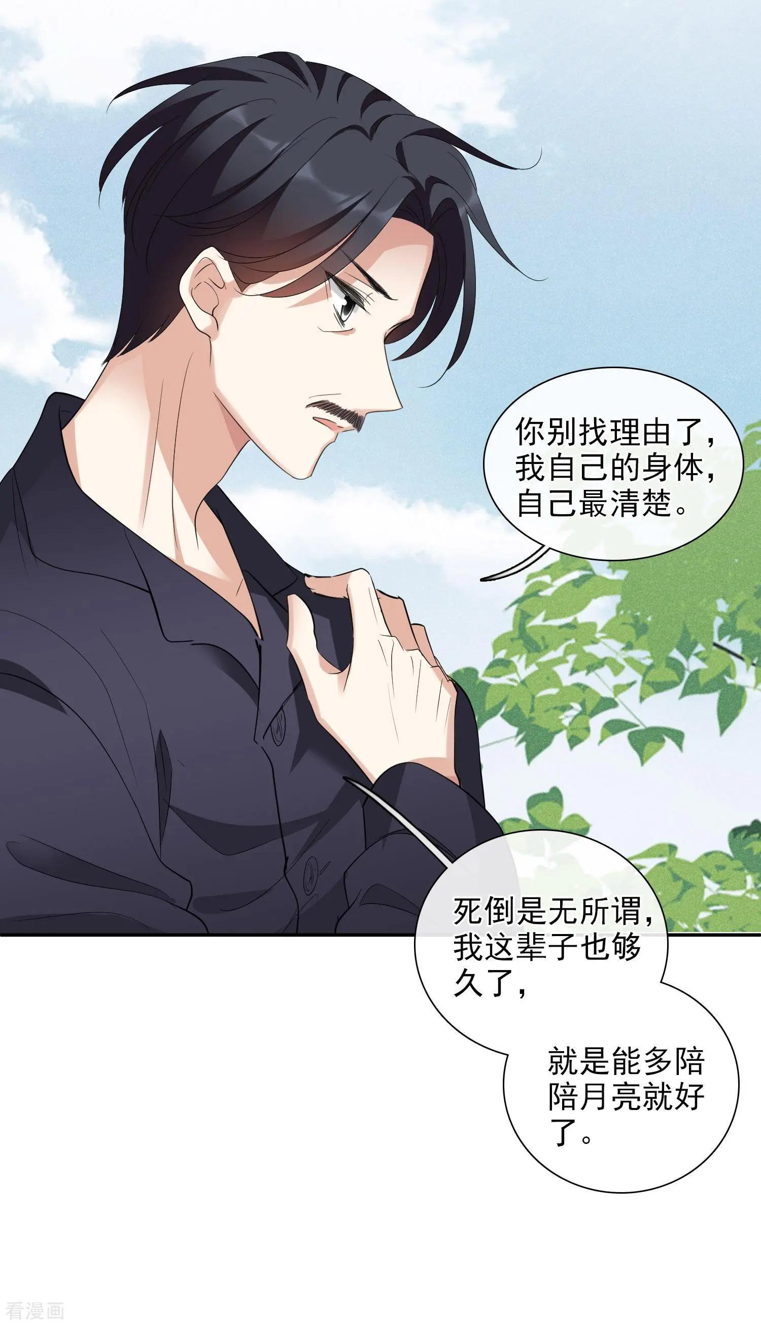 第51话1 林锋的女人-第97话