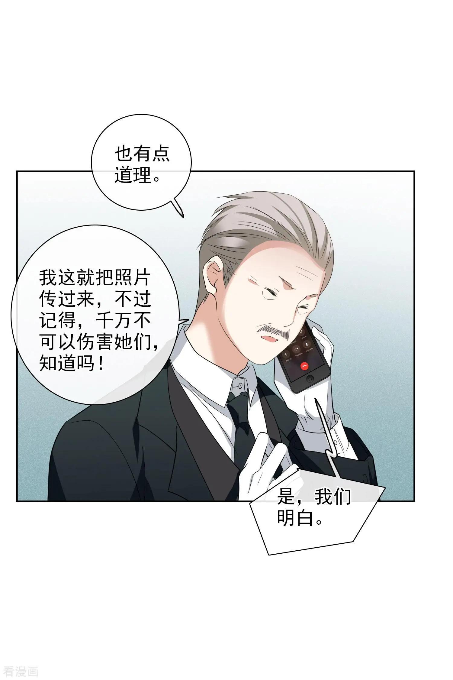 第51话1 林锋的女人-第97话