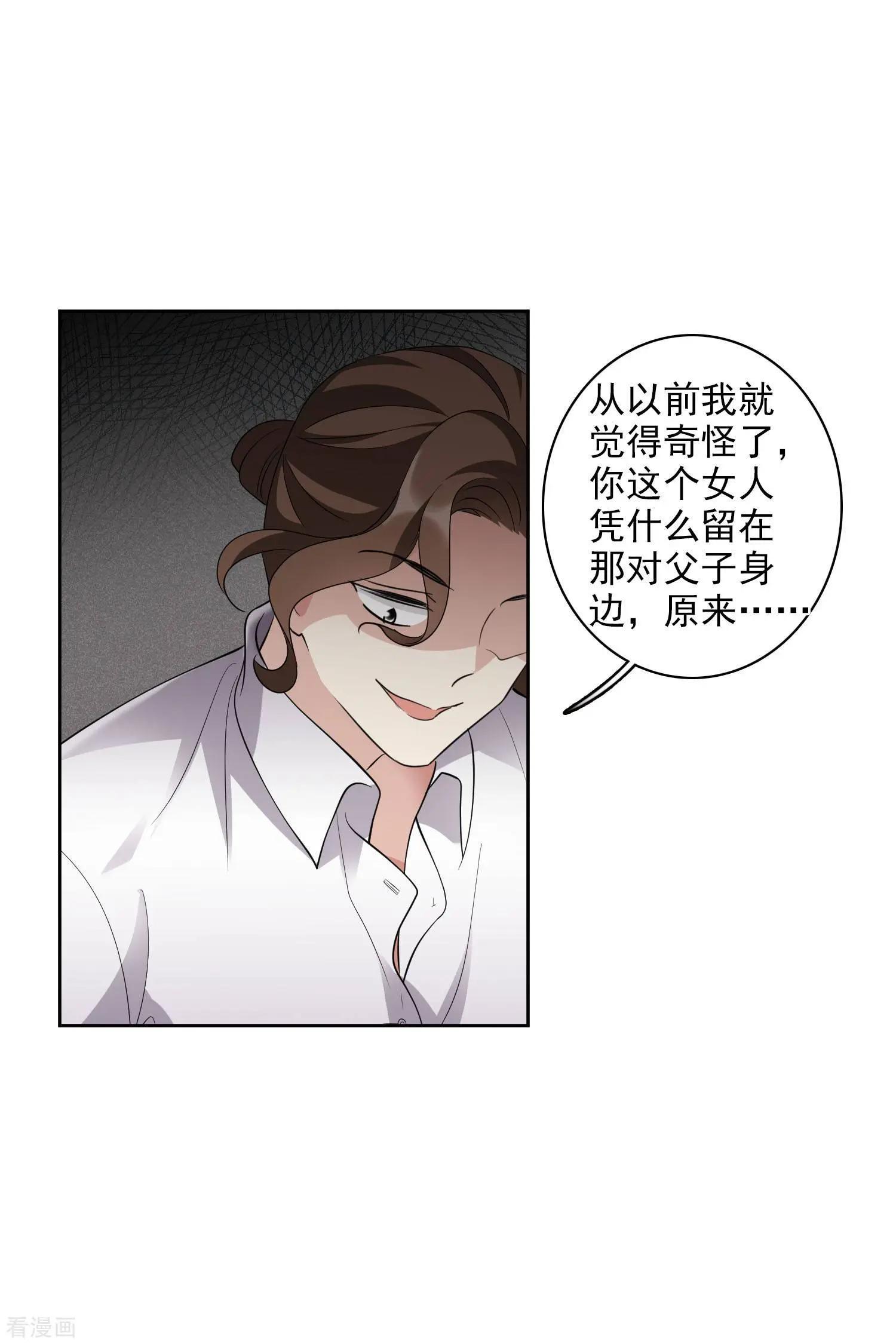 第52话1 男人没有一个好东西-第99话