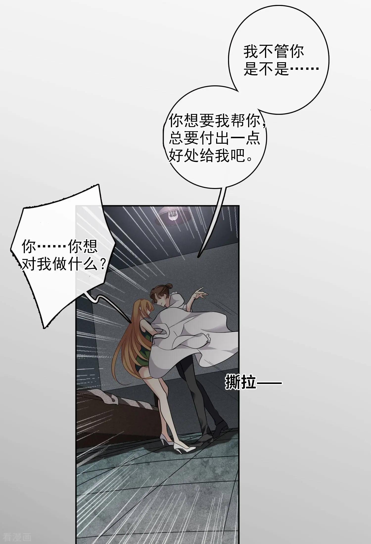 第52话1 男人没有一个好东西-第99话