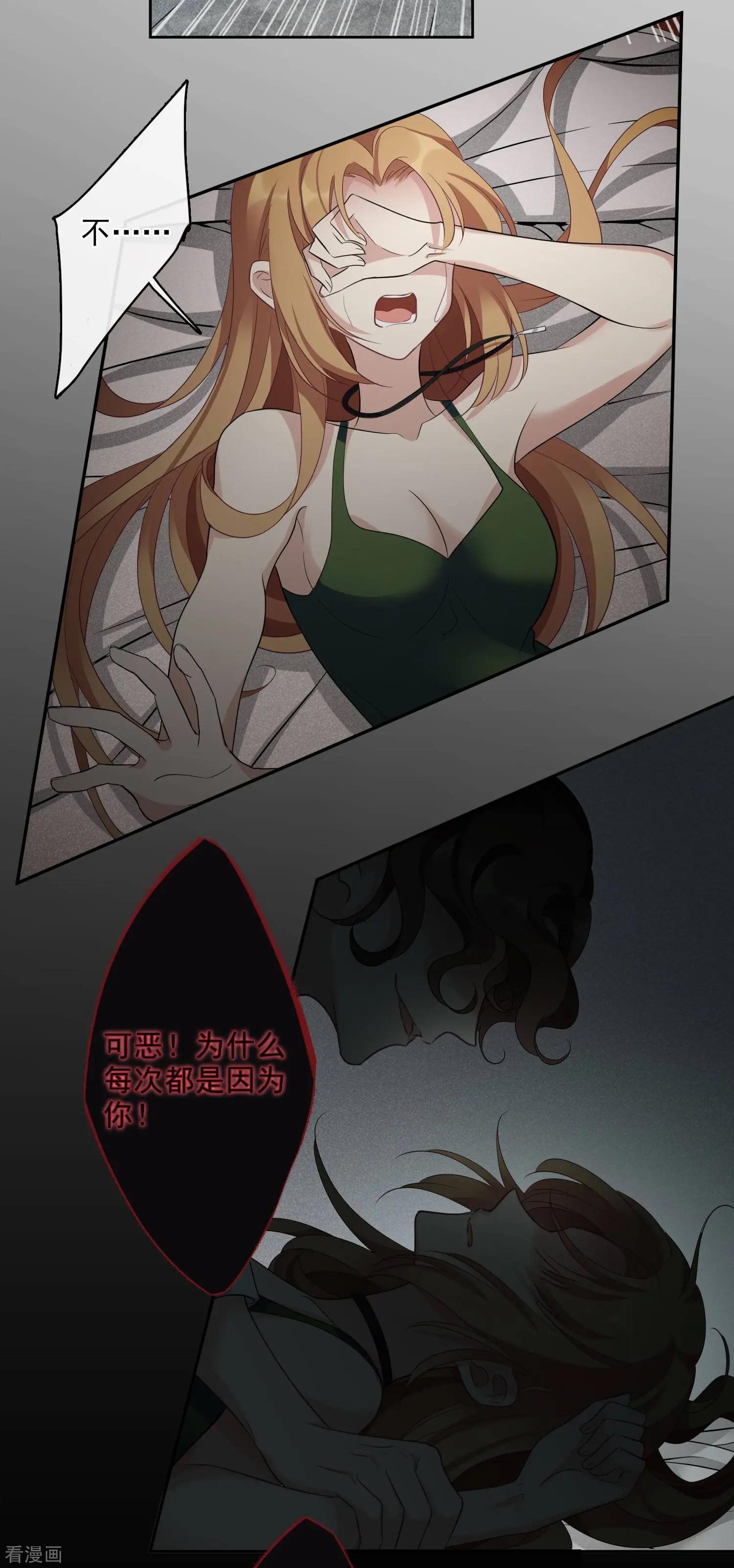 第52话1 男人没有一个好东西-第99话