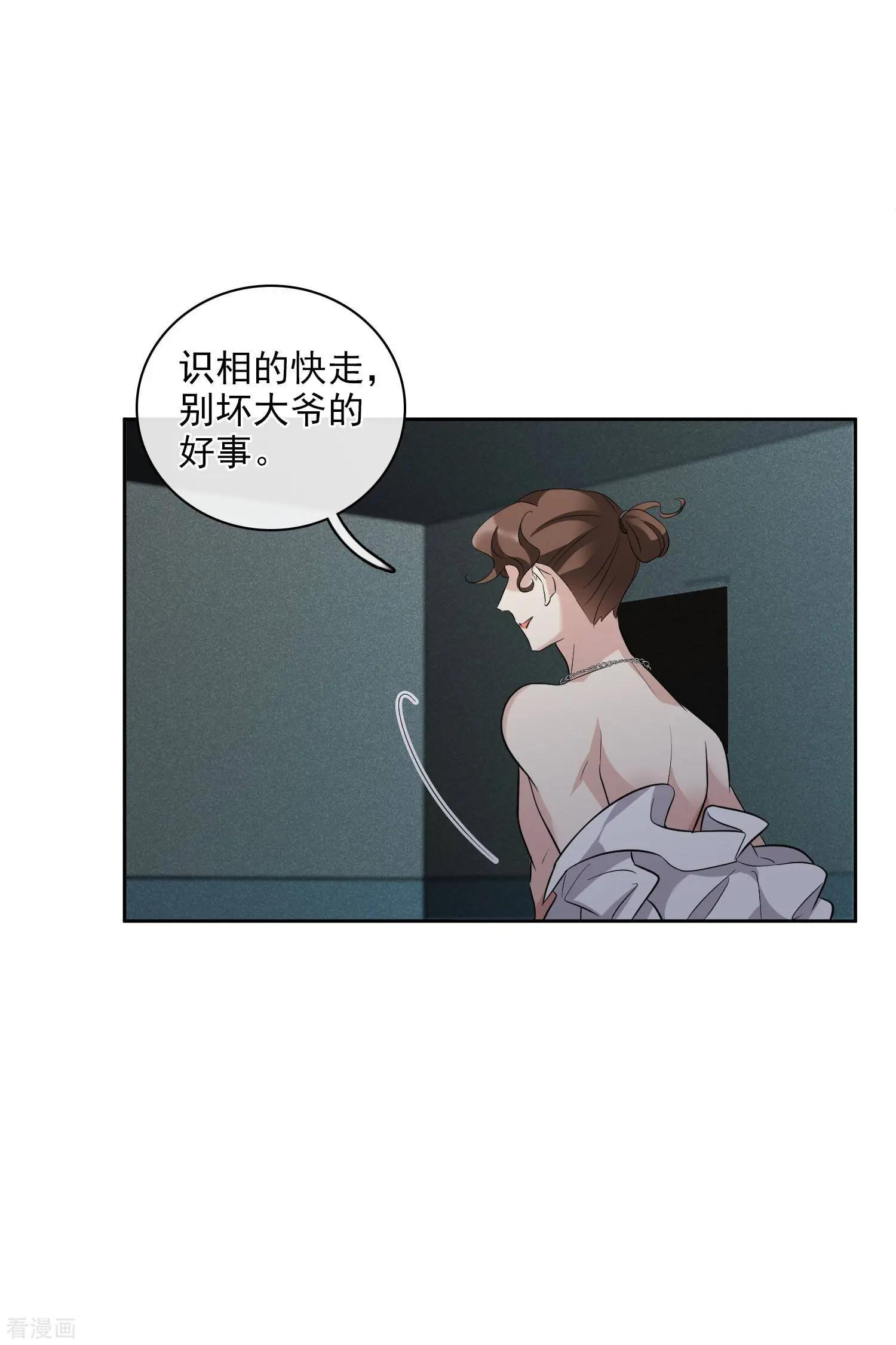 第52话1 男人没有一个好东西-第99话