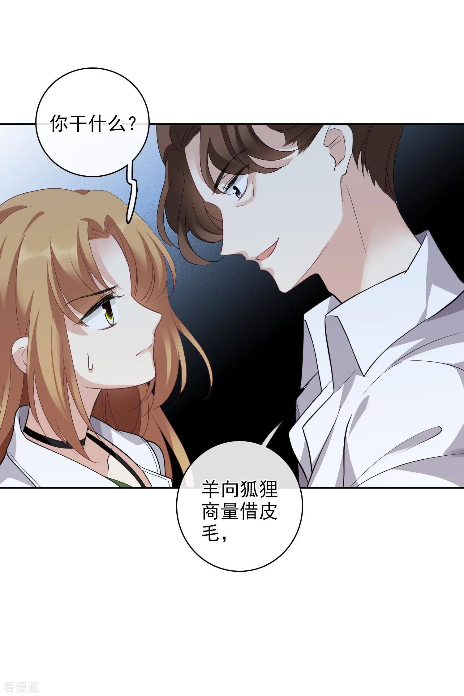 第52话1 男人没有一个好东西-第99话