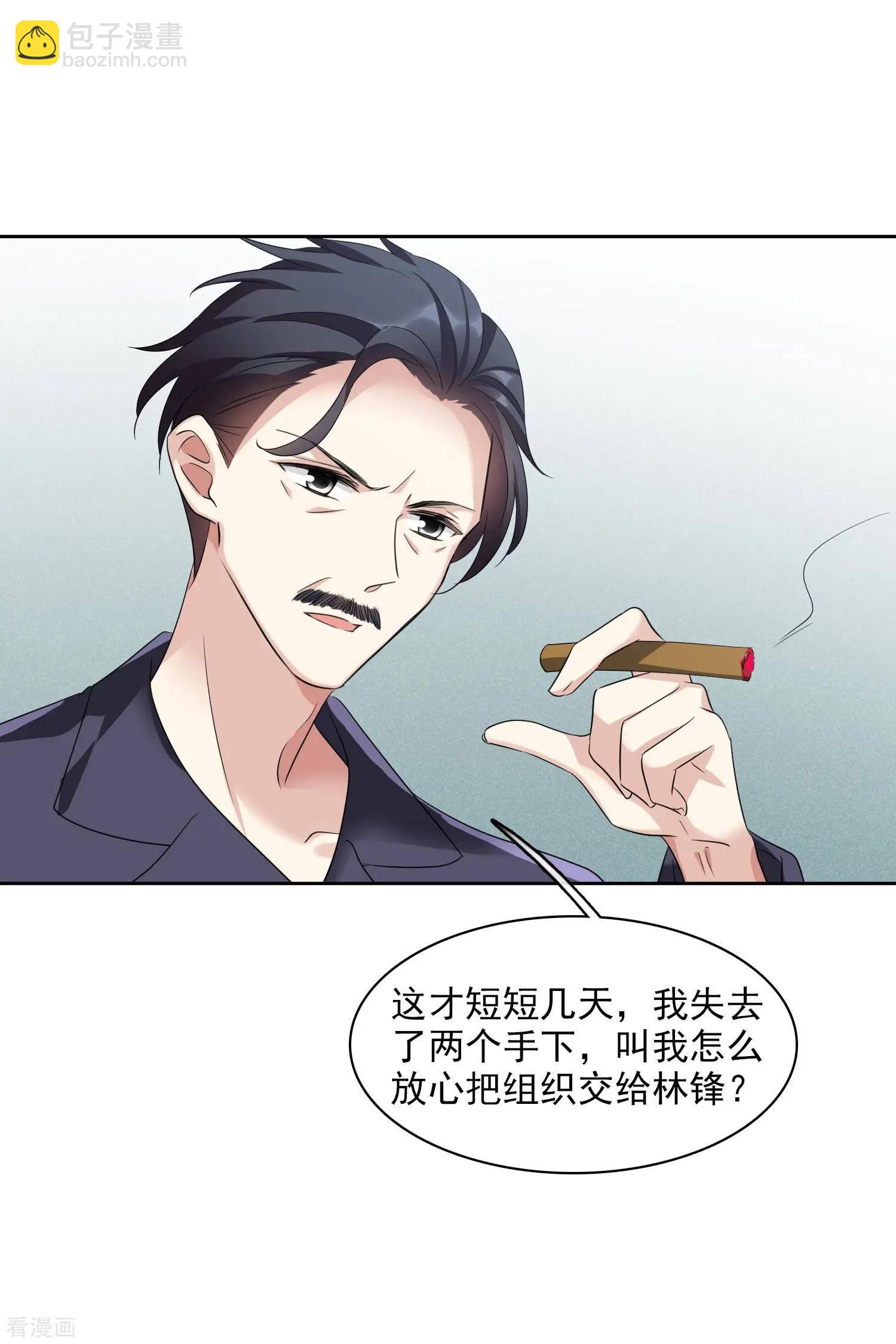 第53话1 不要看不起四岁的小孩-第101话