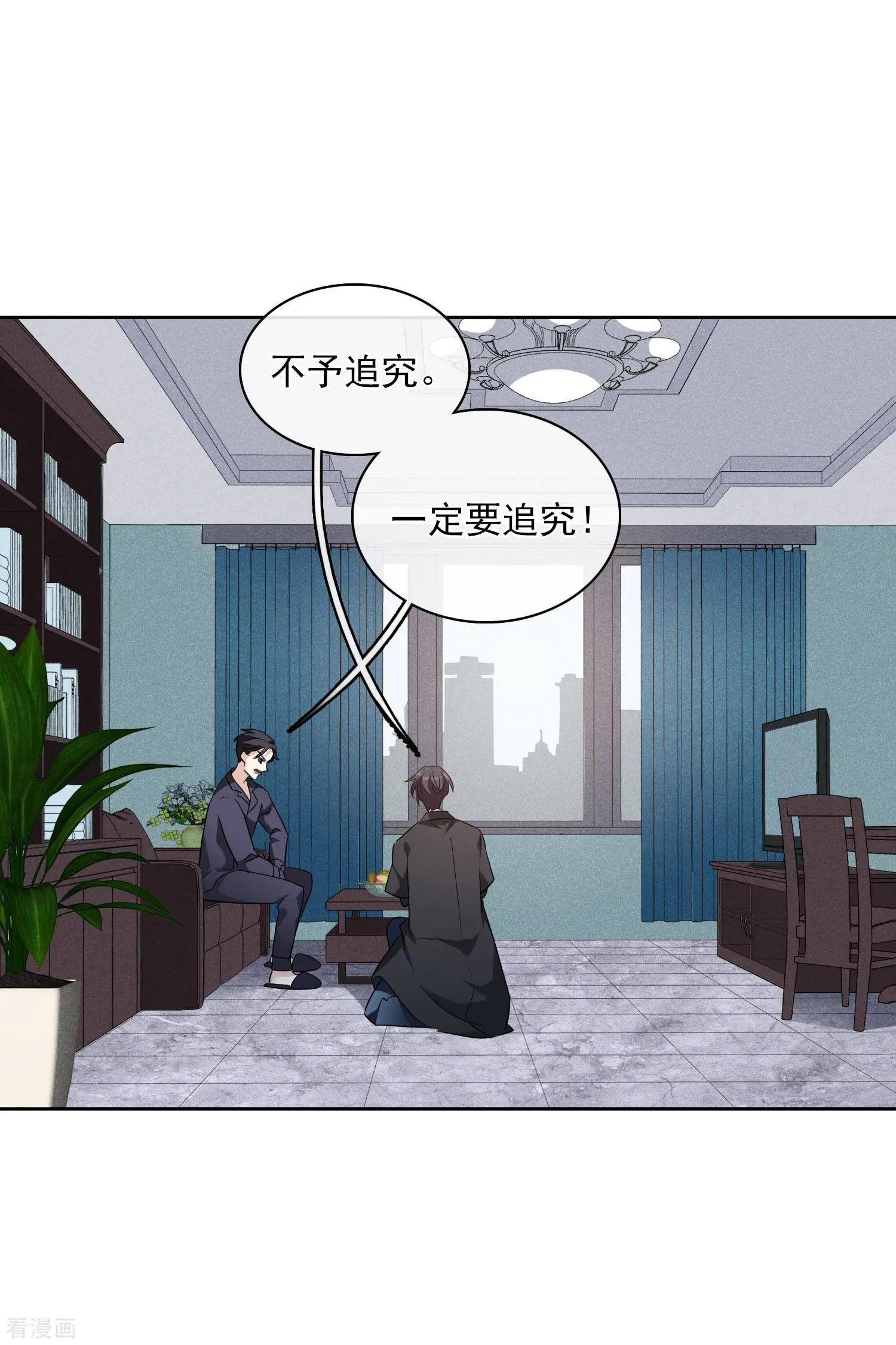 第53话1 不要看不起四岁的小孩-第101话