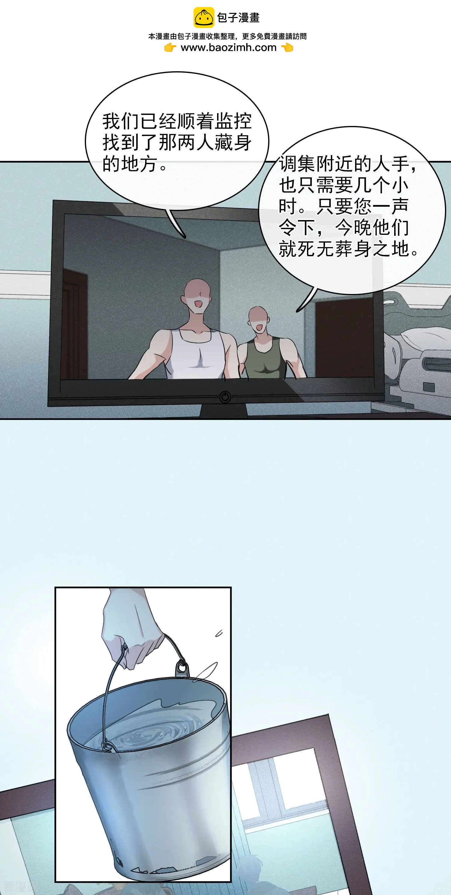 第53话1 不要看不起四岁的小孩-第101话