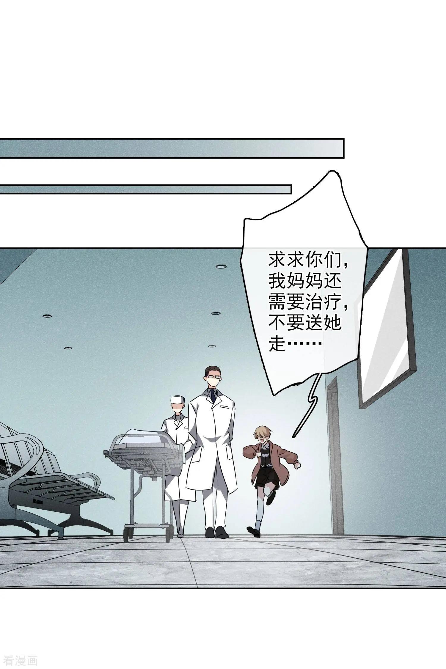 第53话1 不要看不起四岁的小孩-第101话