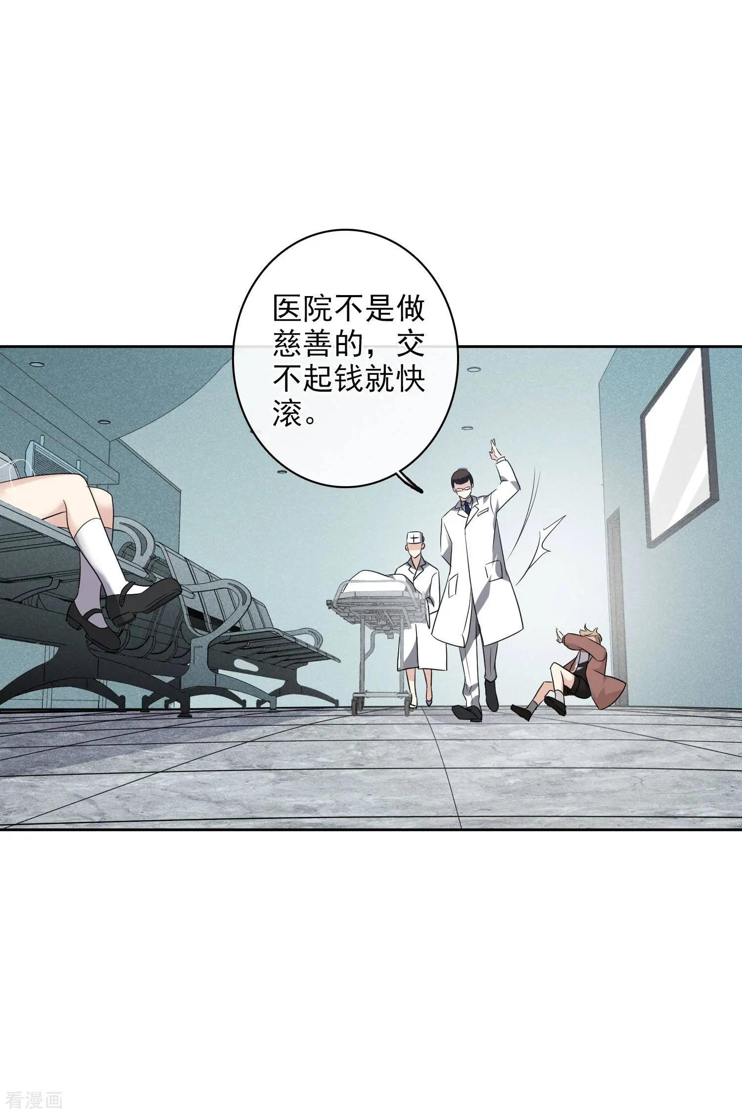 第53话1 不要看不起四岁的小孩-第101话