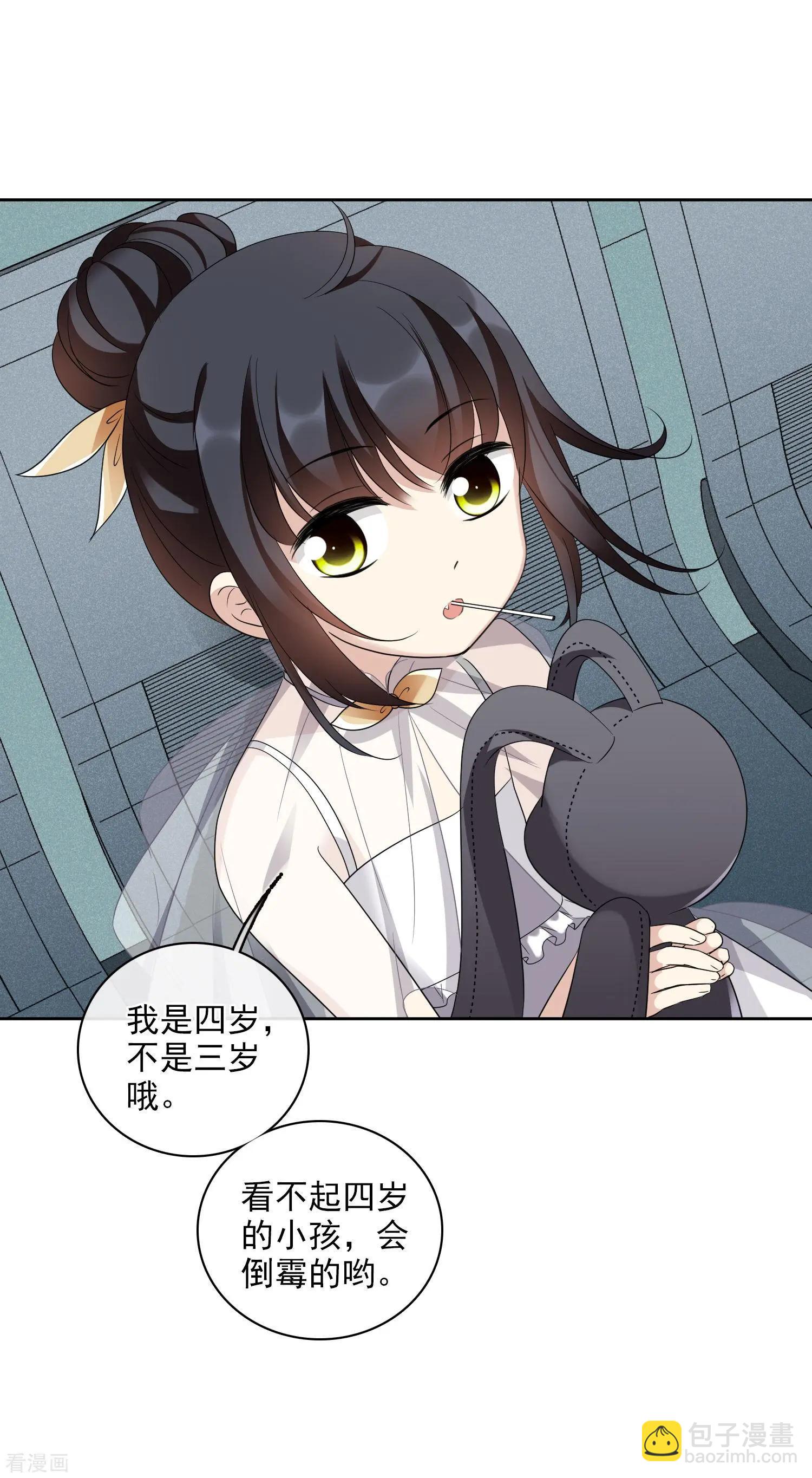 第53话1 不要看不起四岁的小孩-第101话