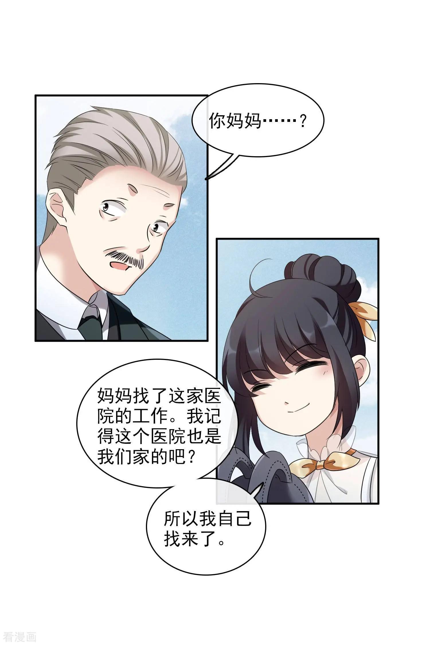 第54话1 挟持林父-第103话