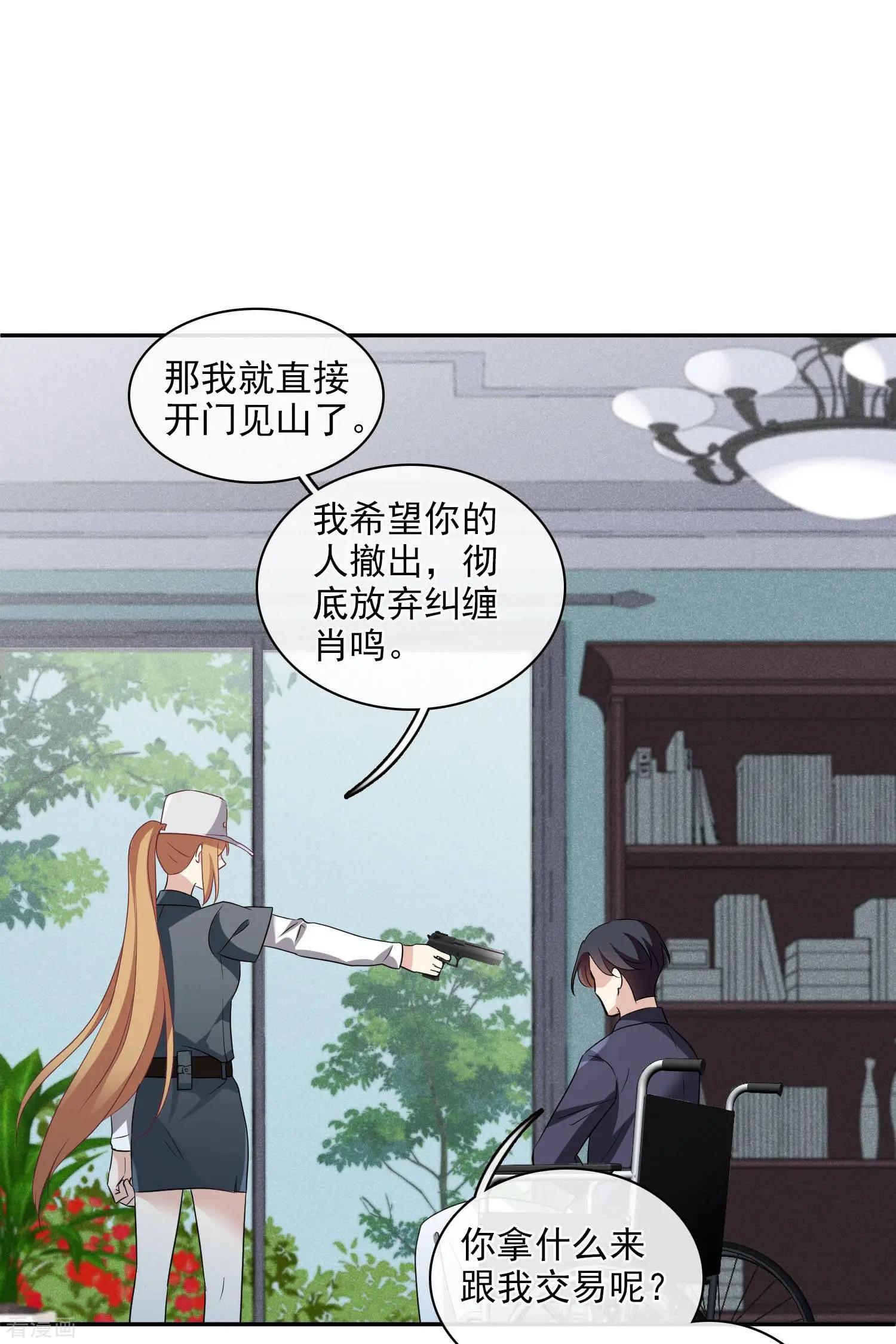 第54话1 挟持林父-第103话