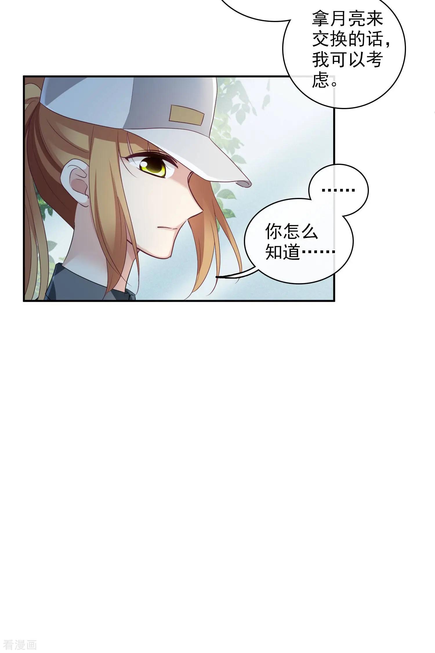 第54话1 挟持林父-第103话