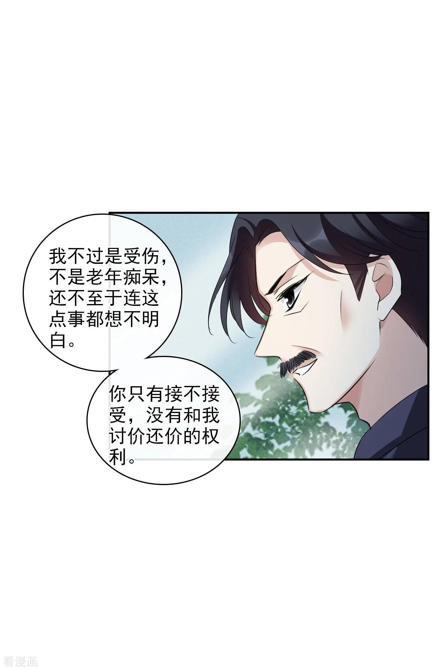 第54话1 挟持林父-第103话