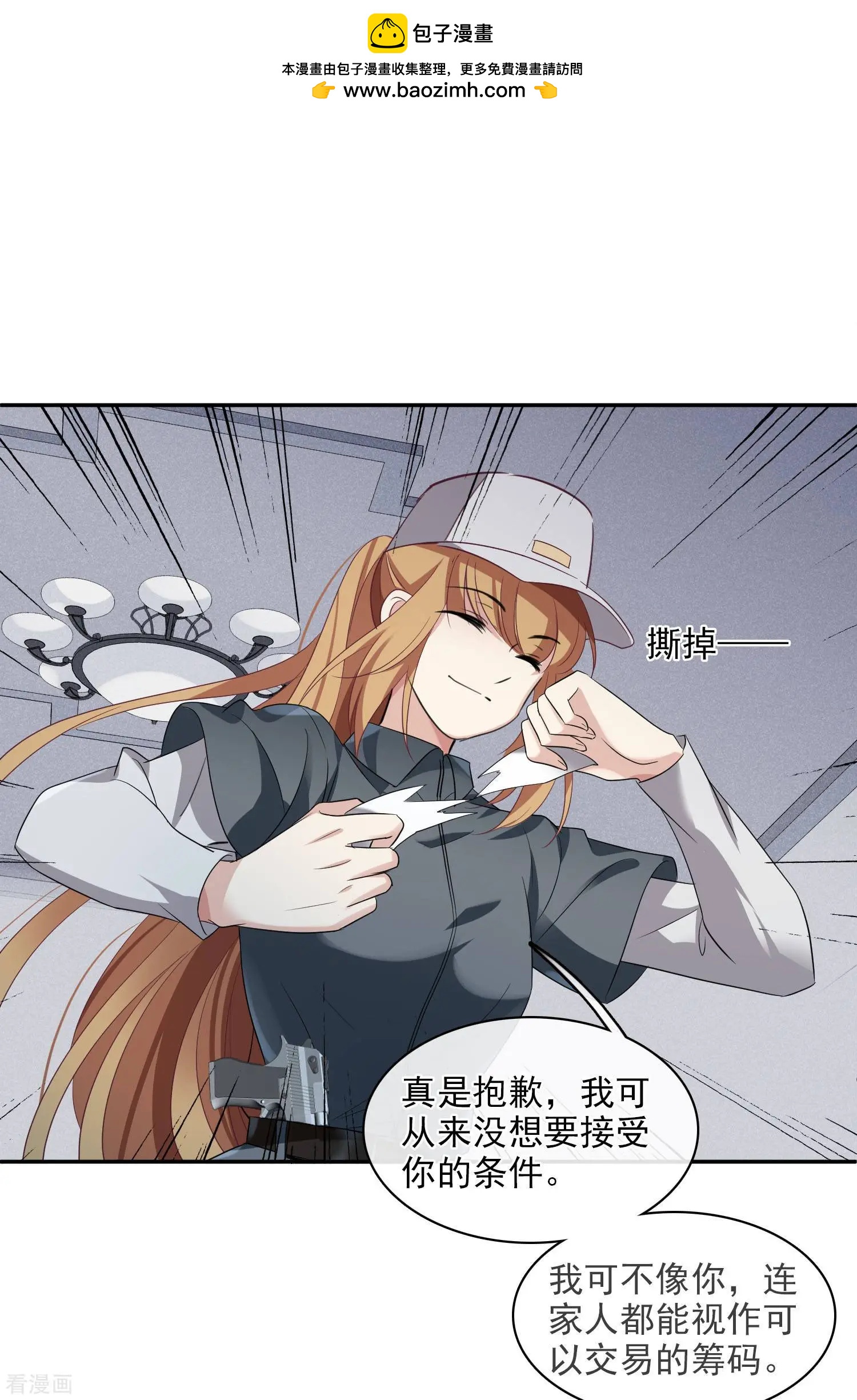 第54话1 挟持林父-第103话