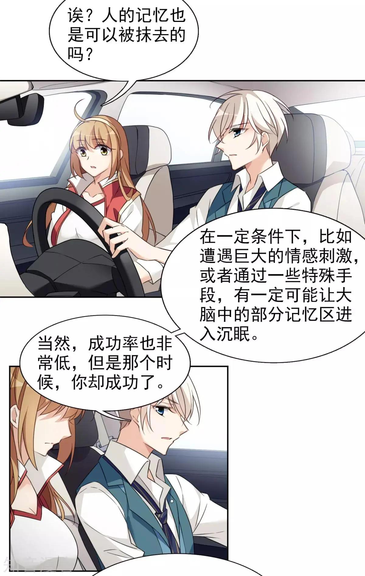 第8话2 我想知道-第11话