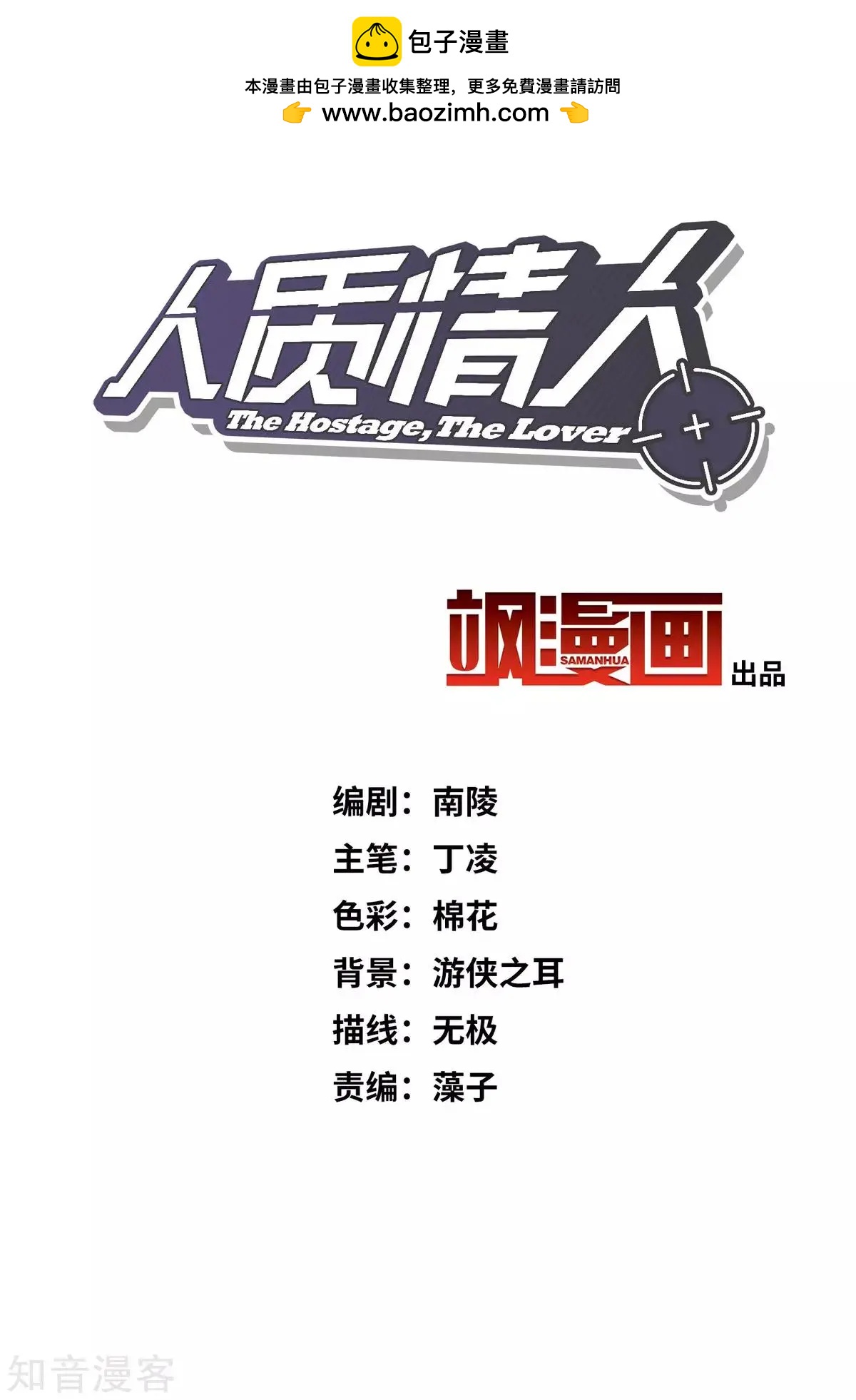 第8话2 我想知道-第11话