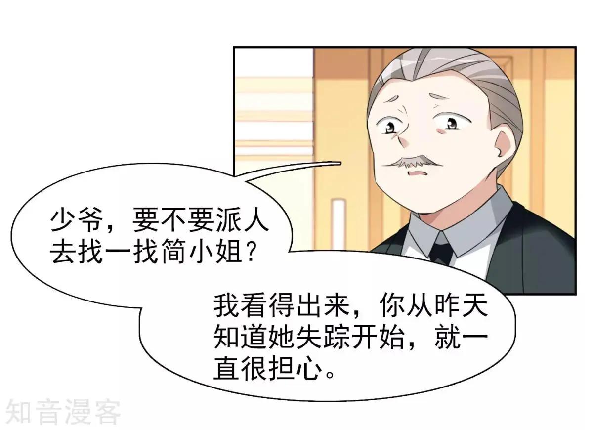 第8话2 我想知道-第11话