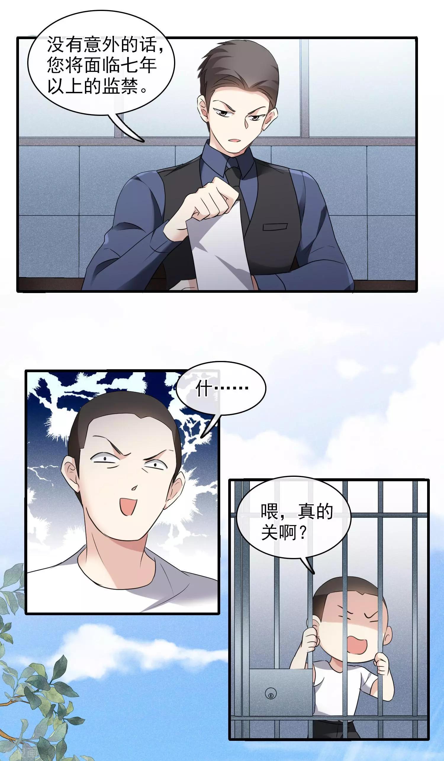 第56话1 吃醋-第107话