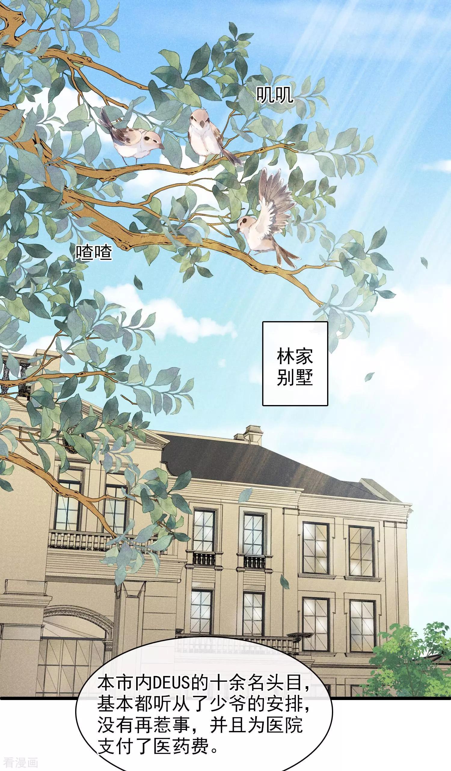 第56话1 吃醋-第107话