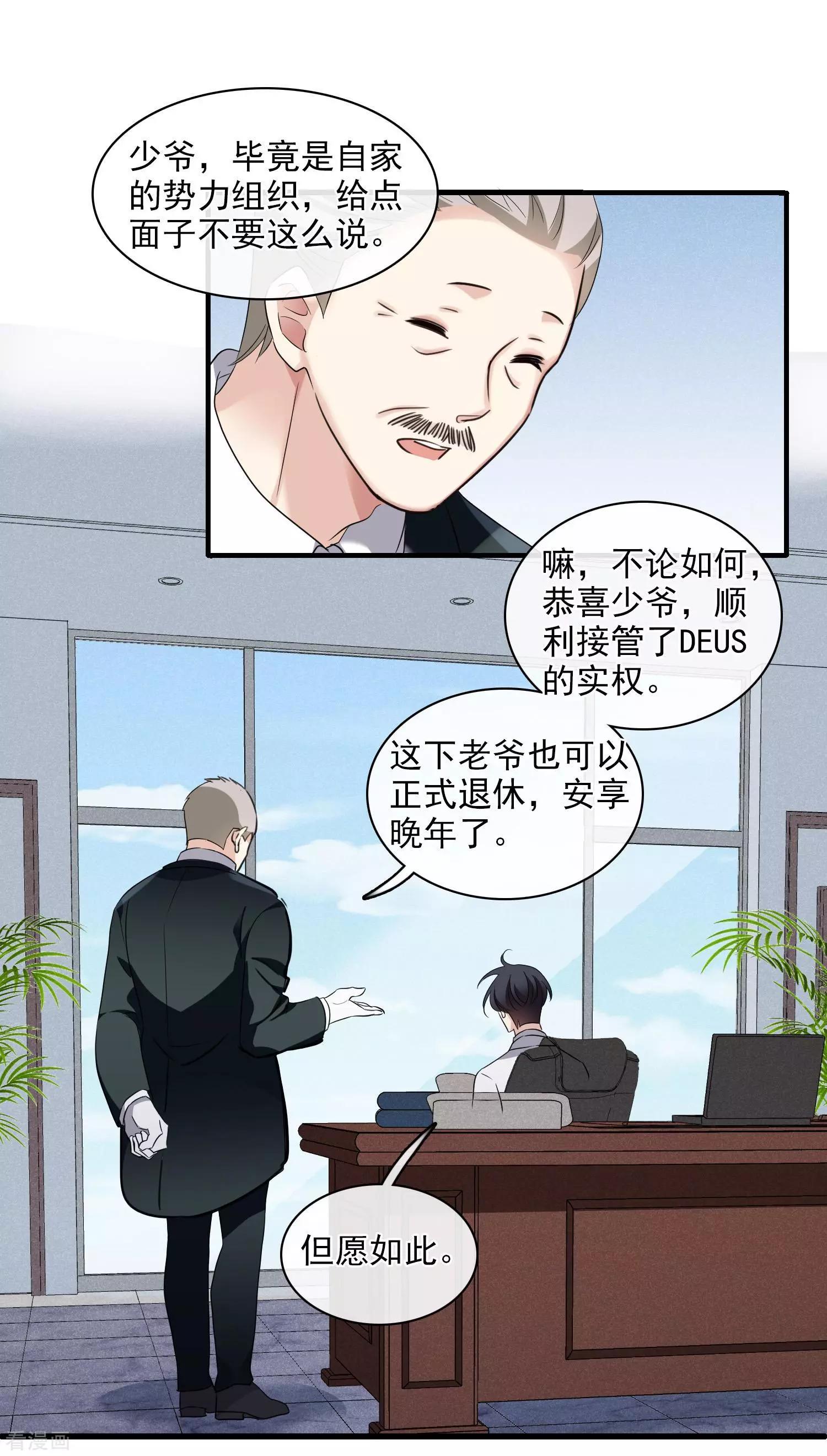 第56话1 吃醋-第107话