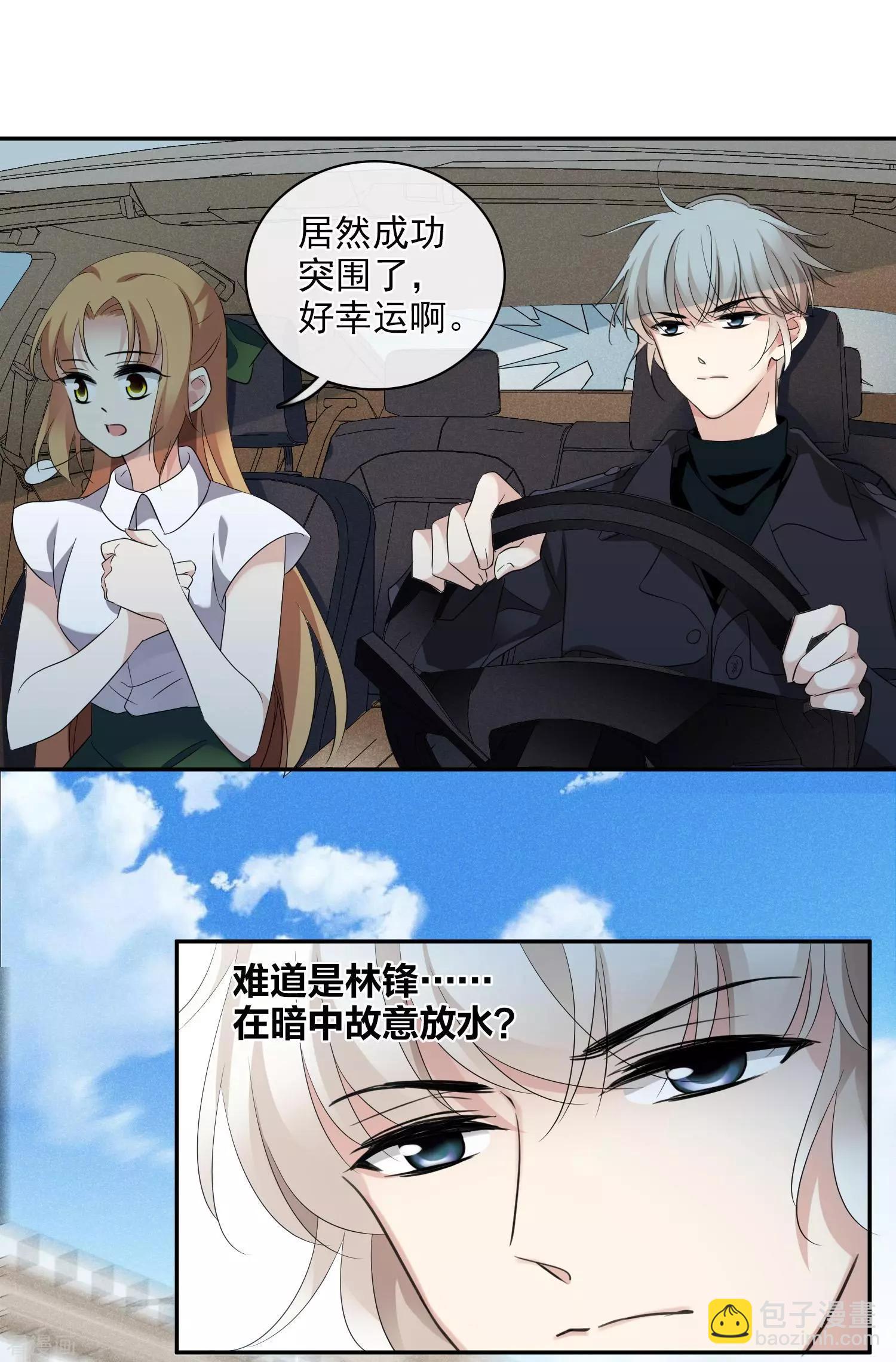 第56话1 吃醋-第107话