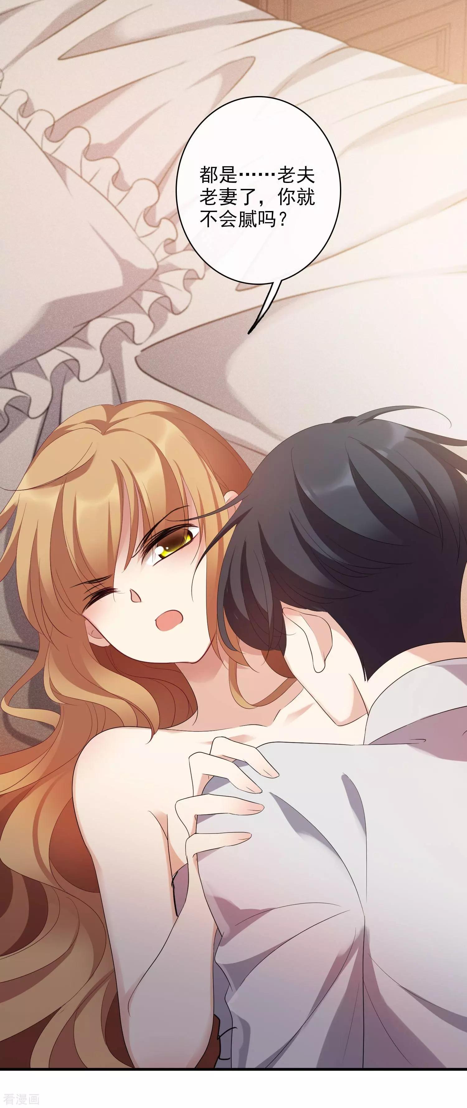 第57话1 不如，直接求我-第109话