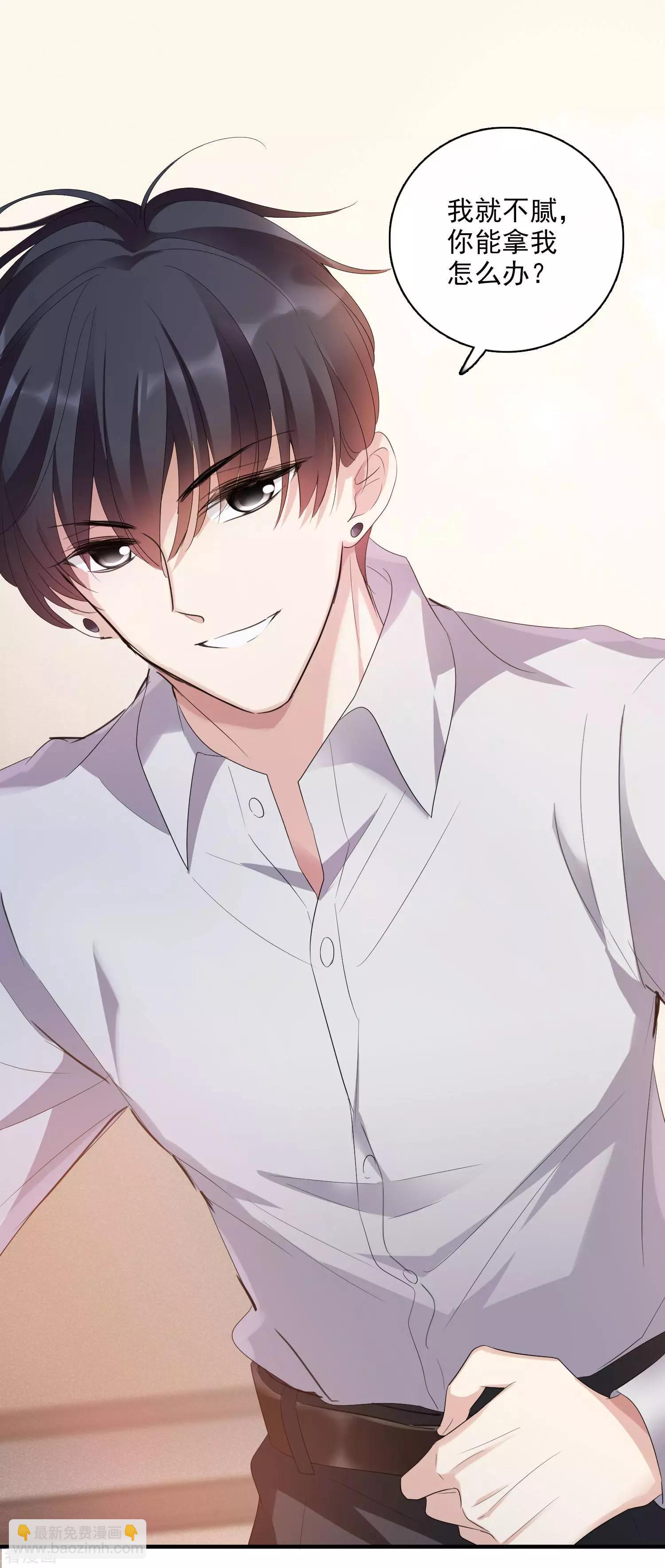 第57话1 不如，直接求我-第109话